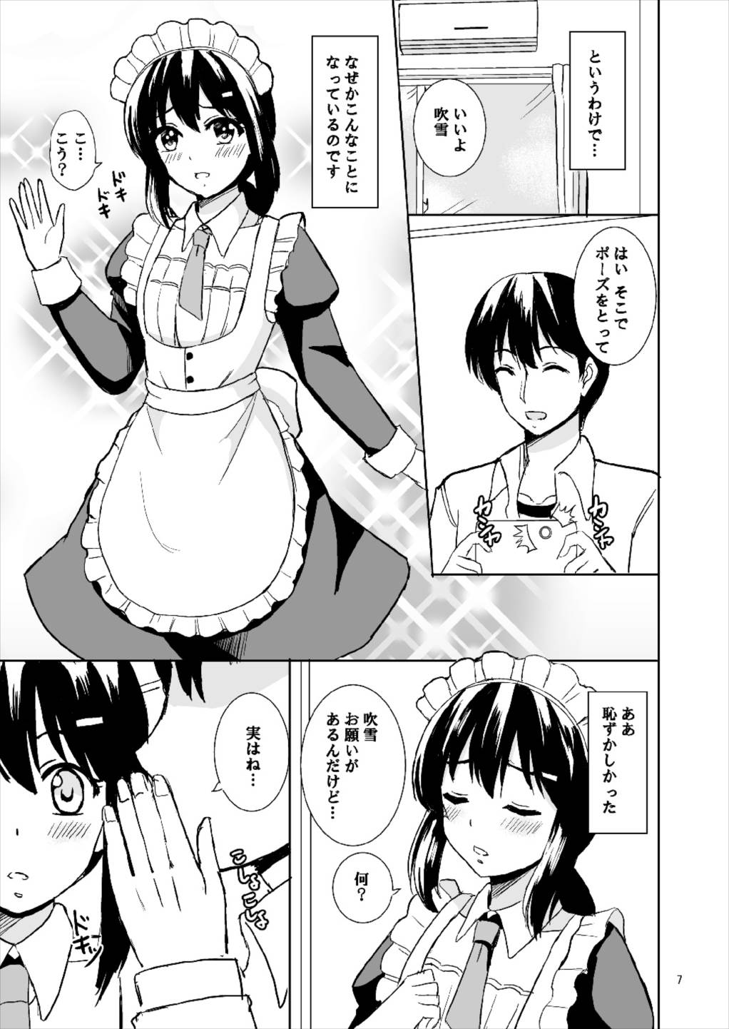 Watashi no Goshujin-sama page 7 full