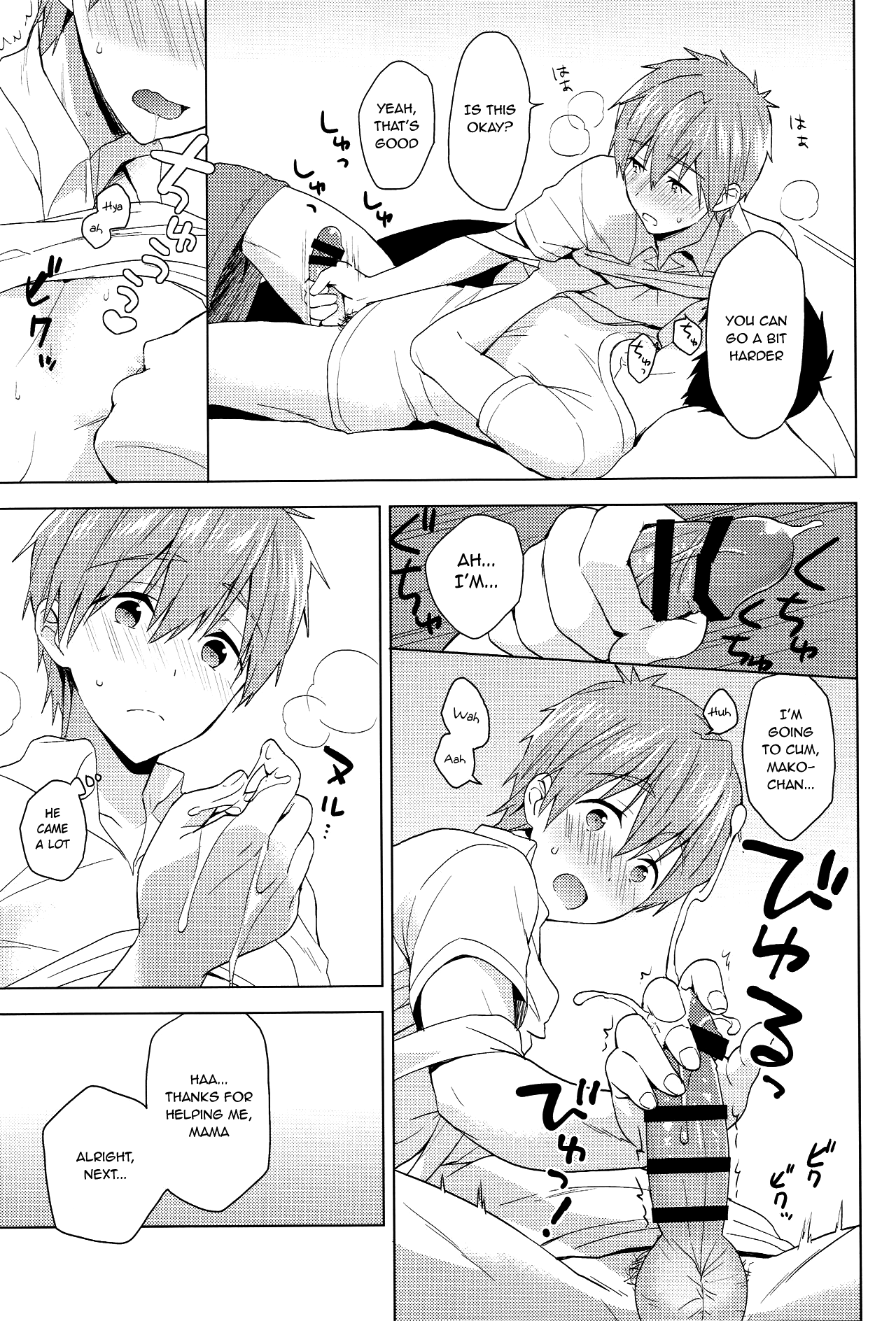 Makoto-kun to Omamagoto page 10 full