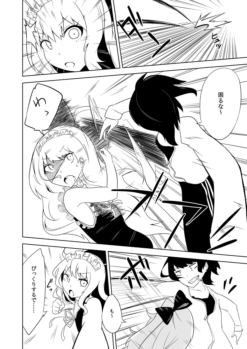 Kanbanmusume haiboku hon page 10 full