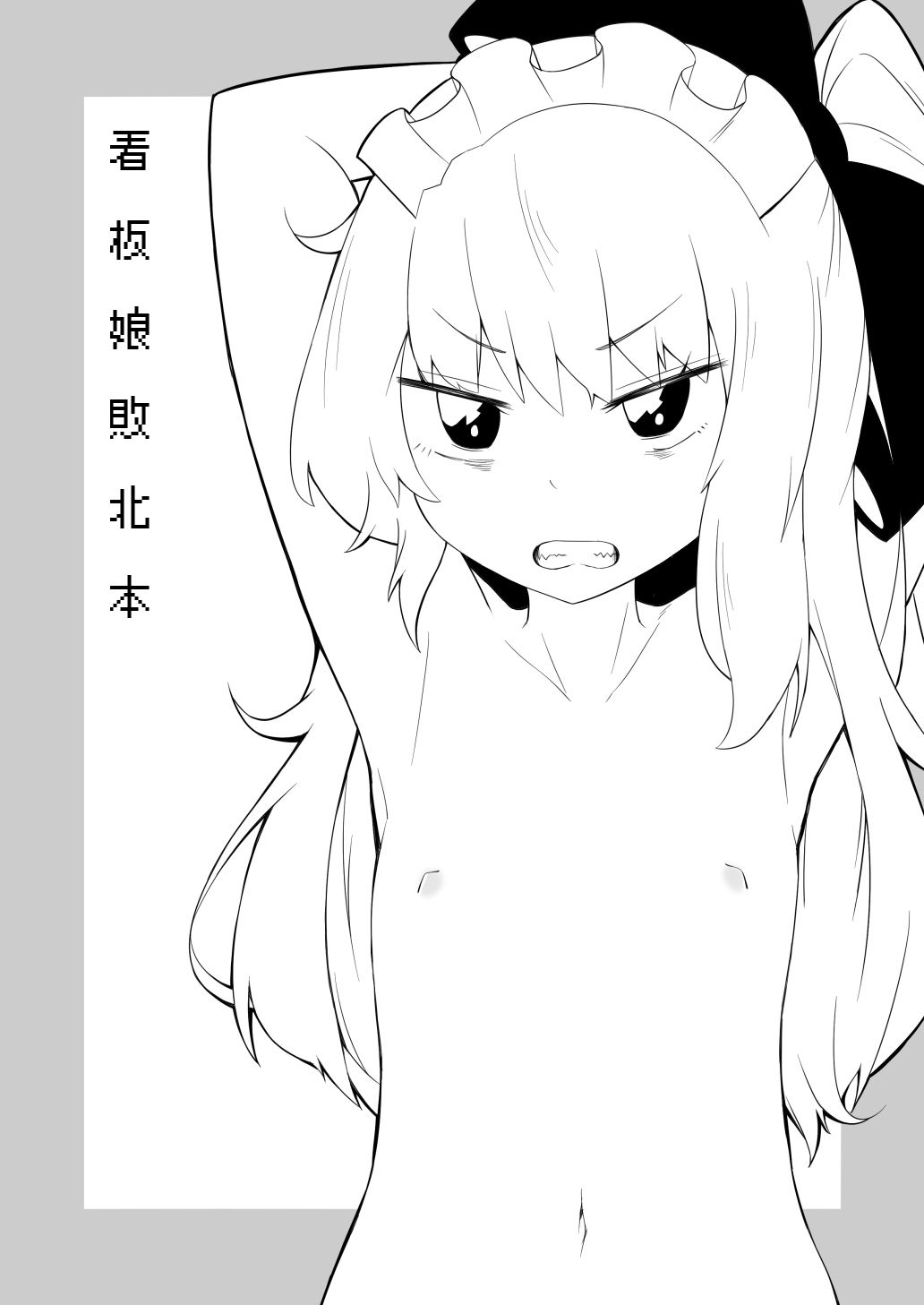 Kanbanmusume haiboku hon page 3 full