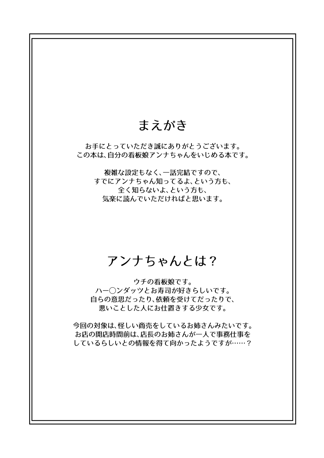 Kanbanmusume haiboku hon page 4 full