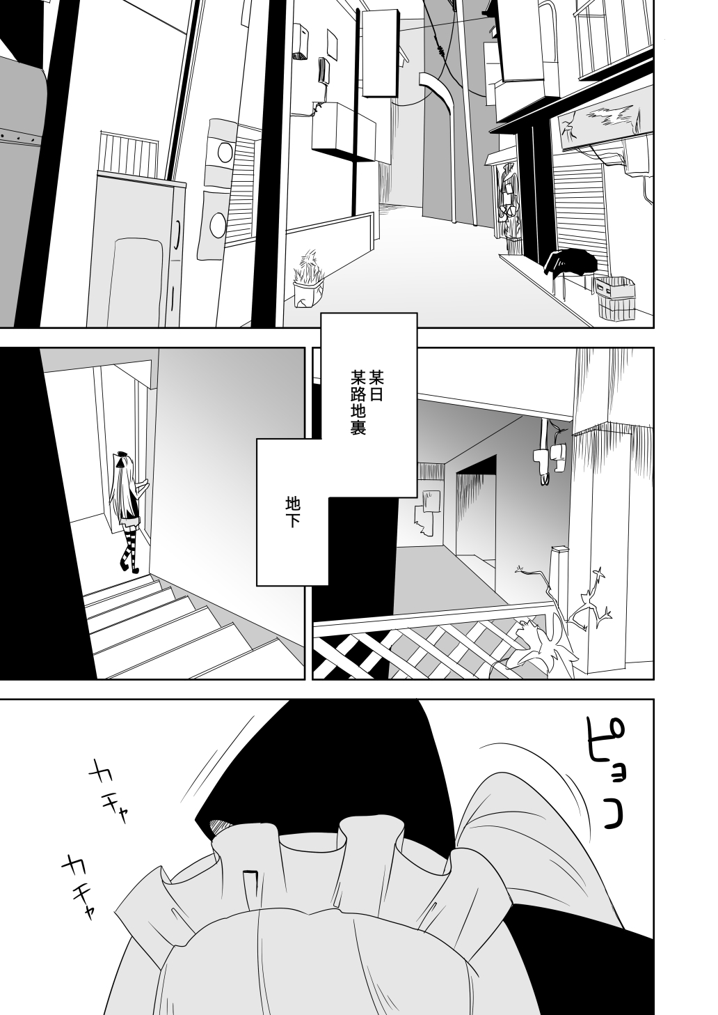 Kanbanmusume haiboku hon page 5 full