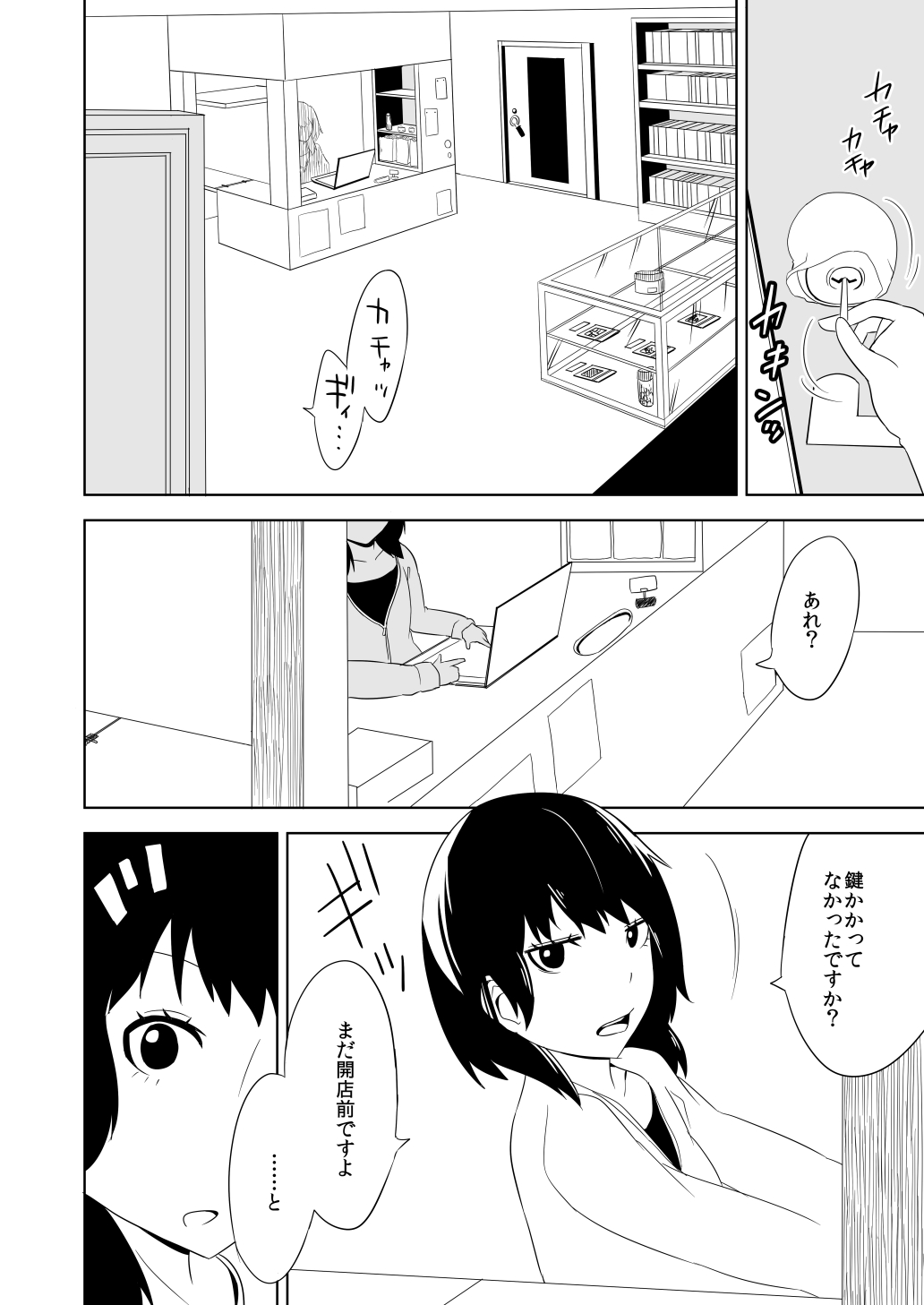 Kanbanmusume haiboku hon page 6 full