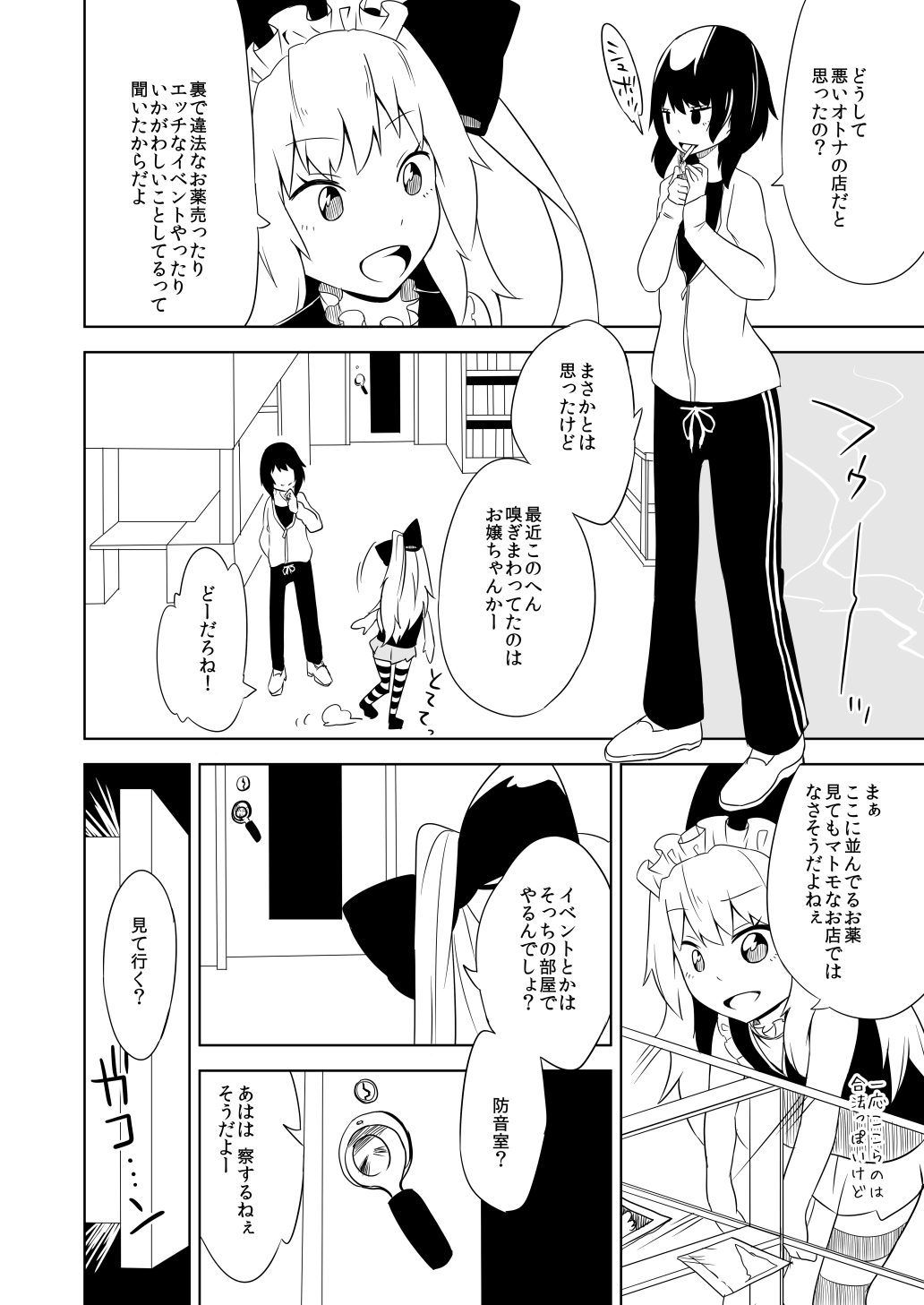 Kanbanmusume haiboku hon page 8 full