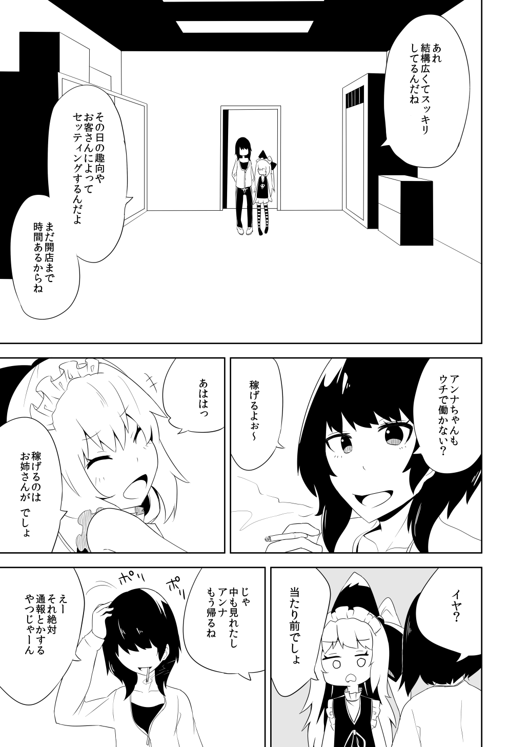 Kanbanmusume haiboku hon page 9 full