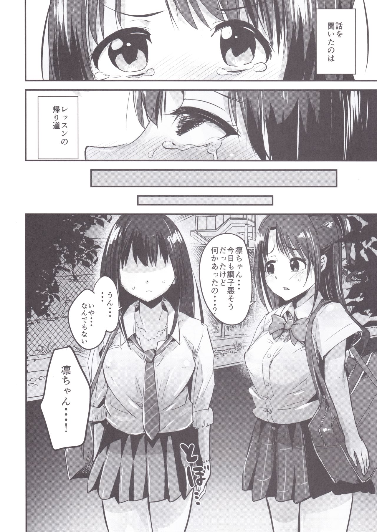 Kankin Choukyou UzuShiburin page 3 full