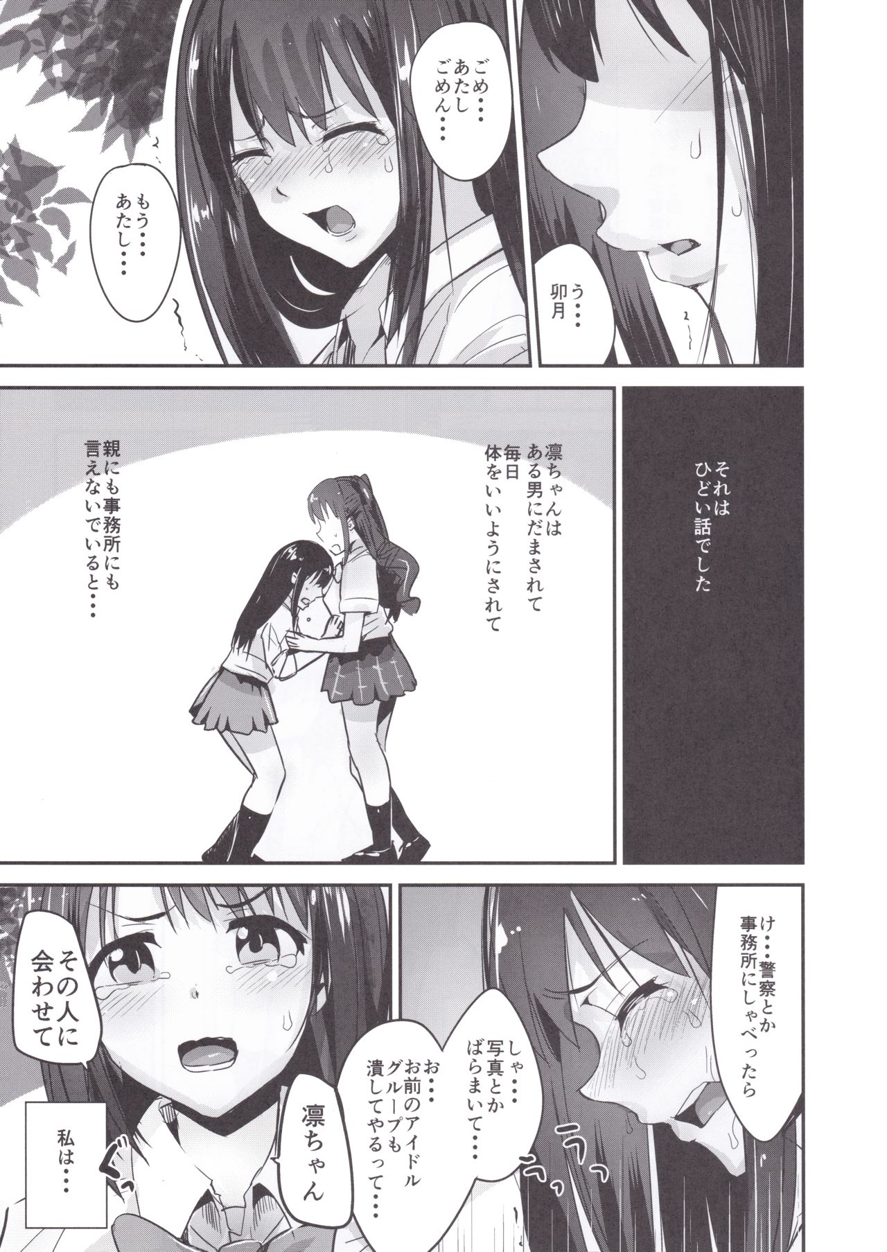 Kankin Choukyou UzuShiburin page 4 full