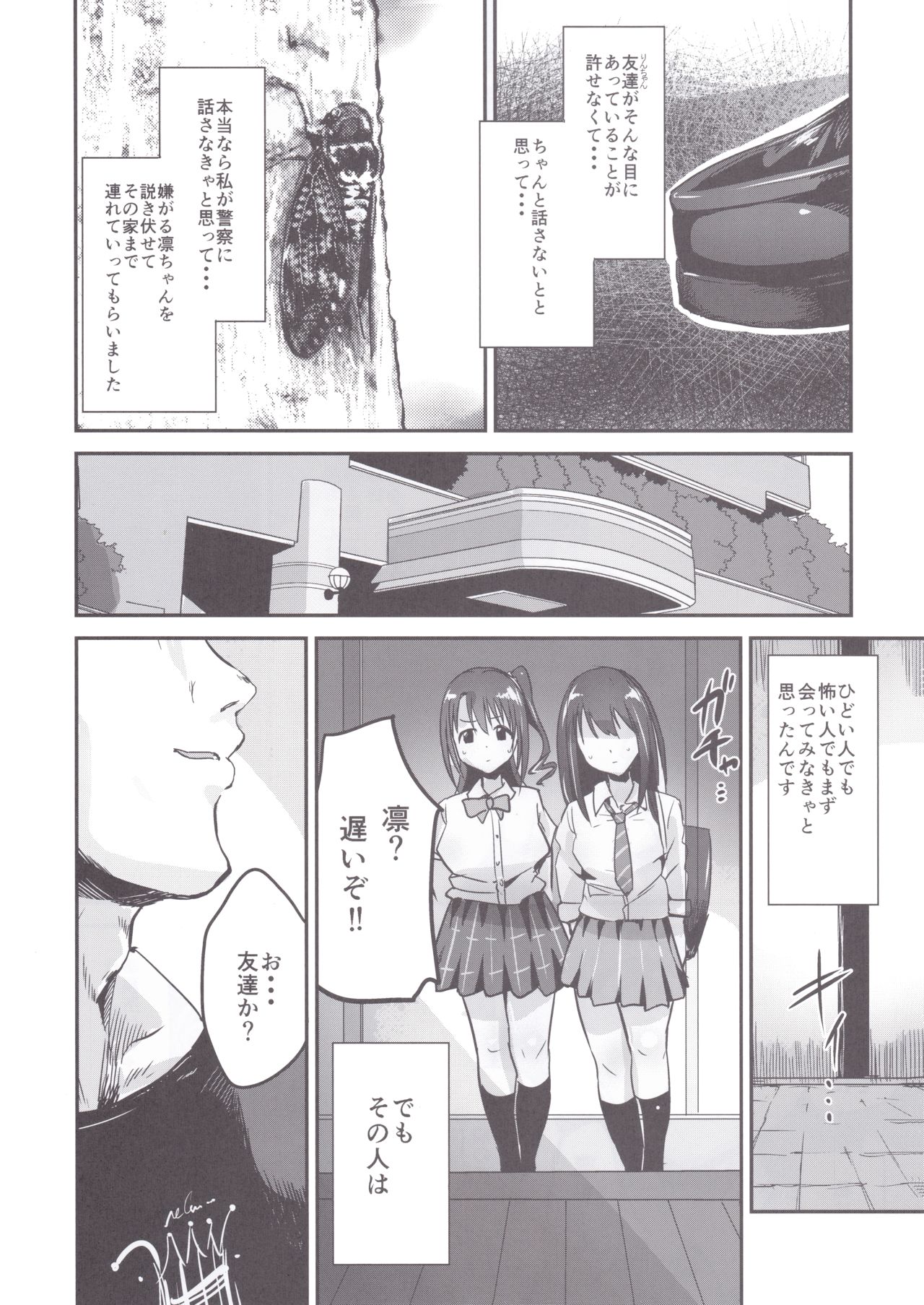 Kankin Choukyou UzuShiburin page 5 full