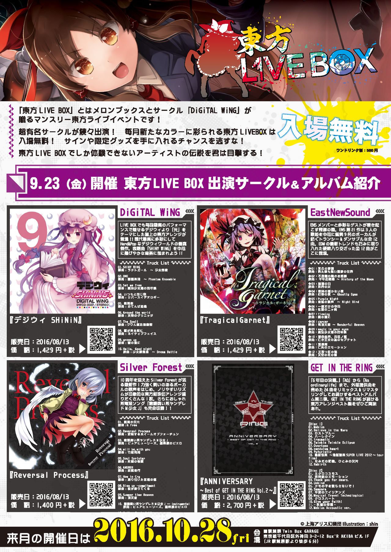 月刊めろりん2016年10月号 page 10 full