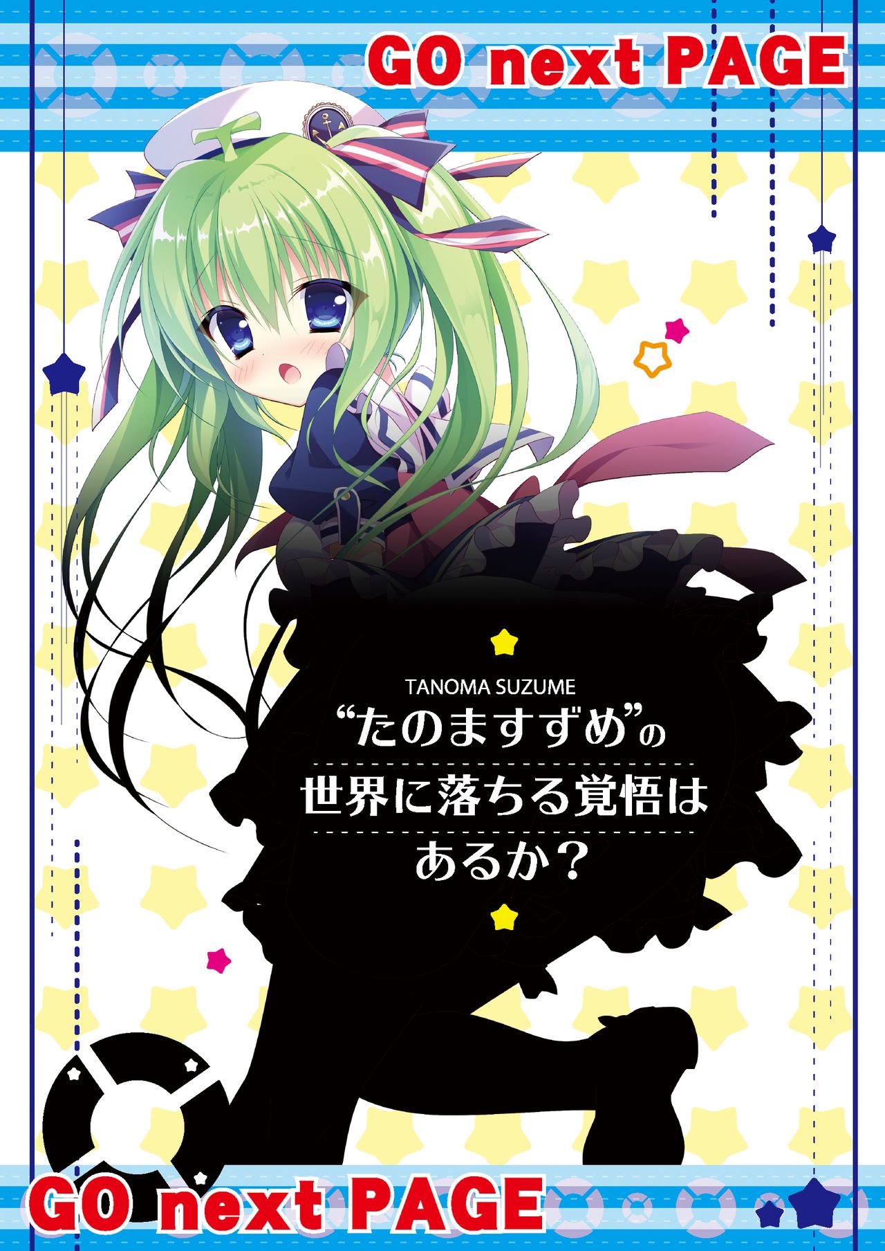 月刊めろりん2016年10月号 page 3 full