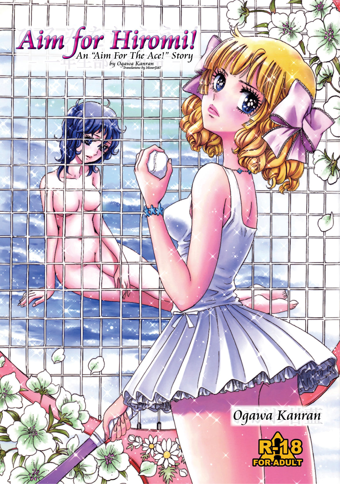 Hiromi o Nerae! -Ichinensei Buin Hanabusa Rei- page 1 full