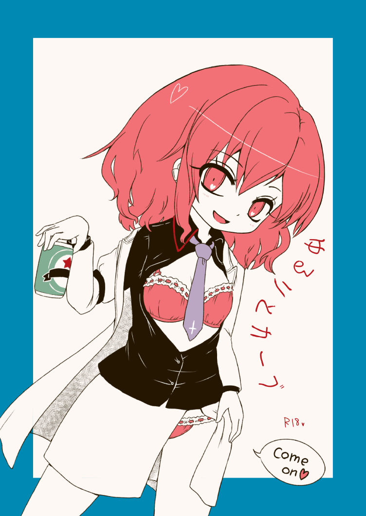 ゆるりとカーブ page 1 full