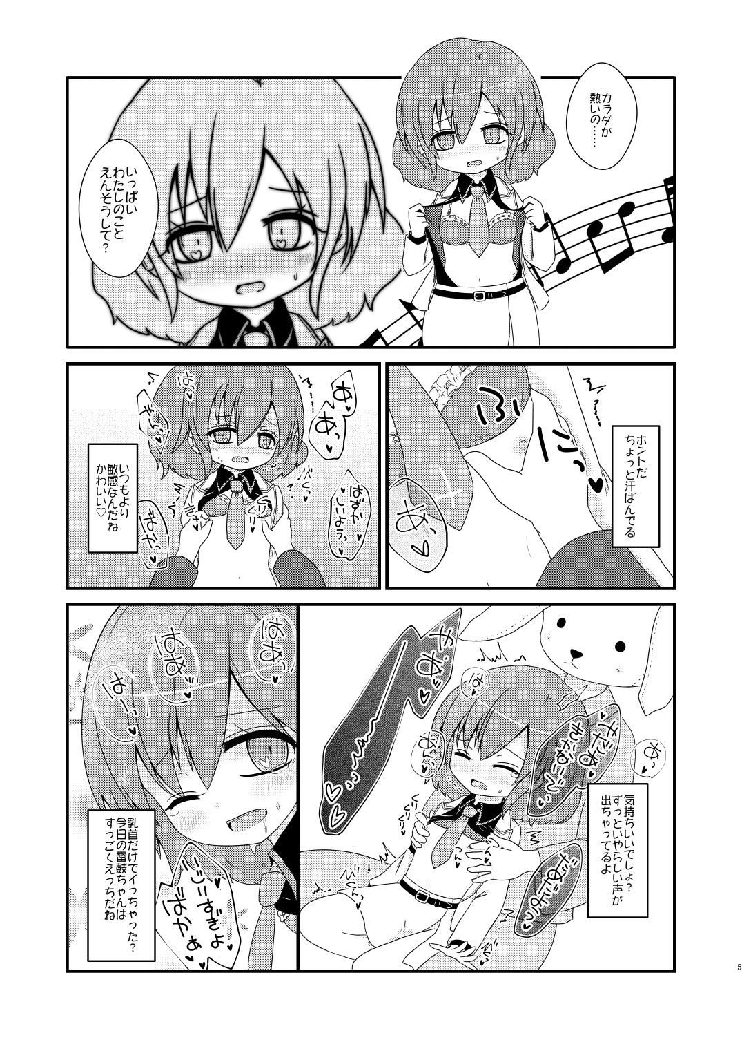 ゆるりとカーブ page 4 full