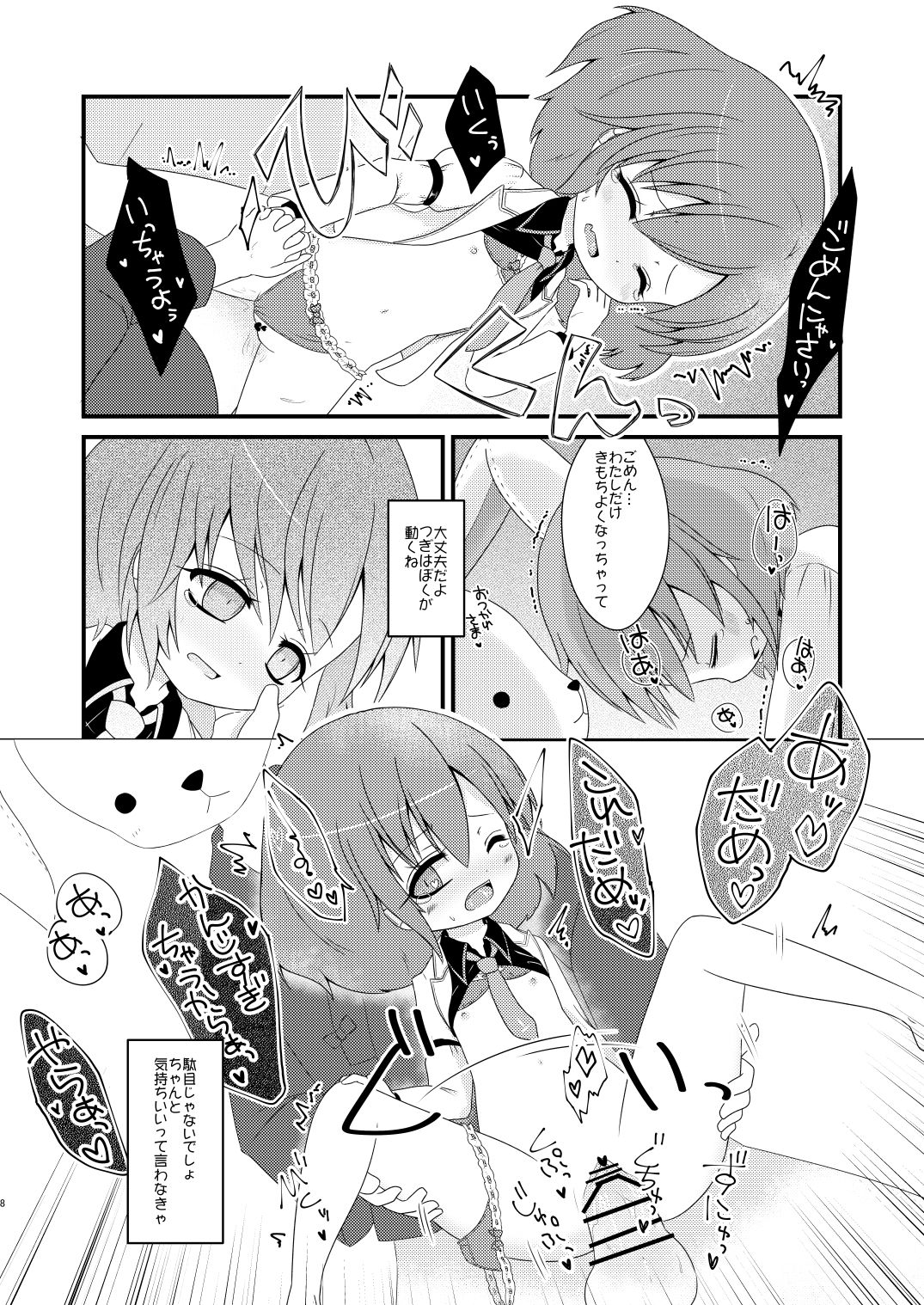 ゆるりとカーブ page 7 full