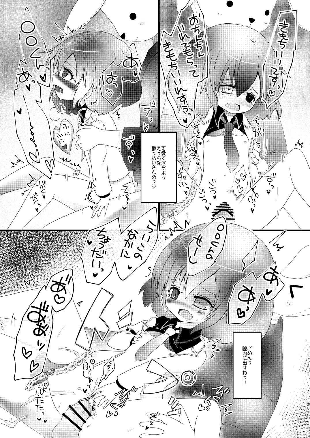 ゆるりとカーブ page 8 full