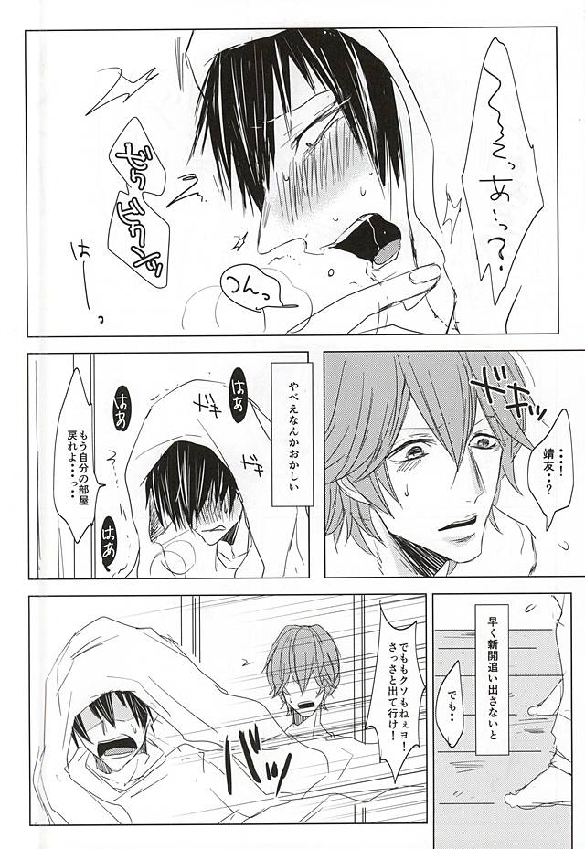 ある日突然ウサギになりまして page 4 full