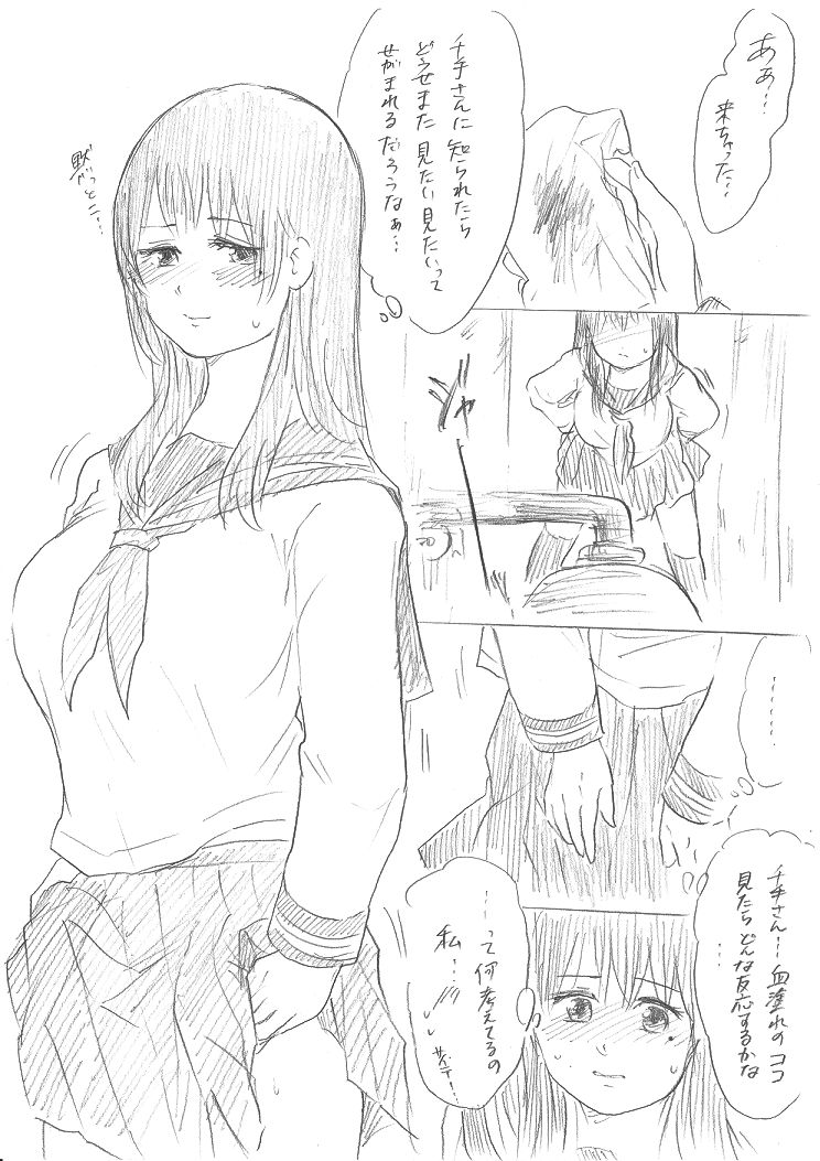 Senju-san to Kanojo 7 page 3 full