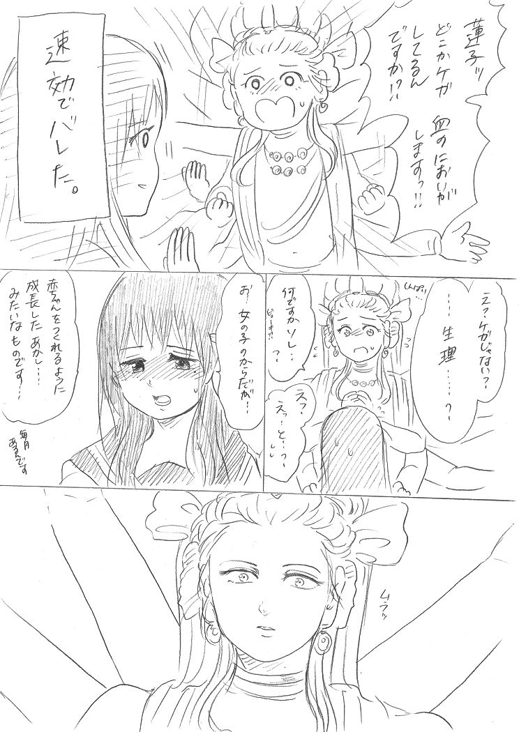 Senju-san to Kanojo 7 page 4 full