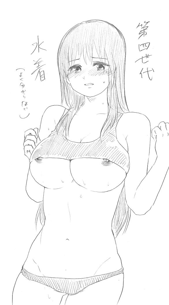 Senju-san to Kanojo 7 page 5 full