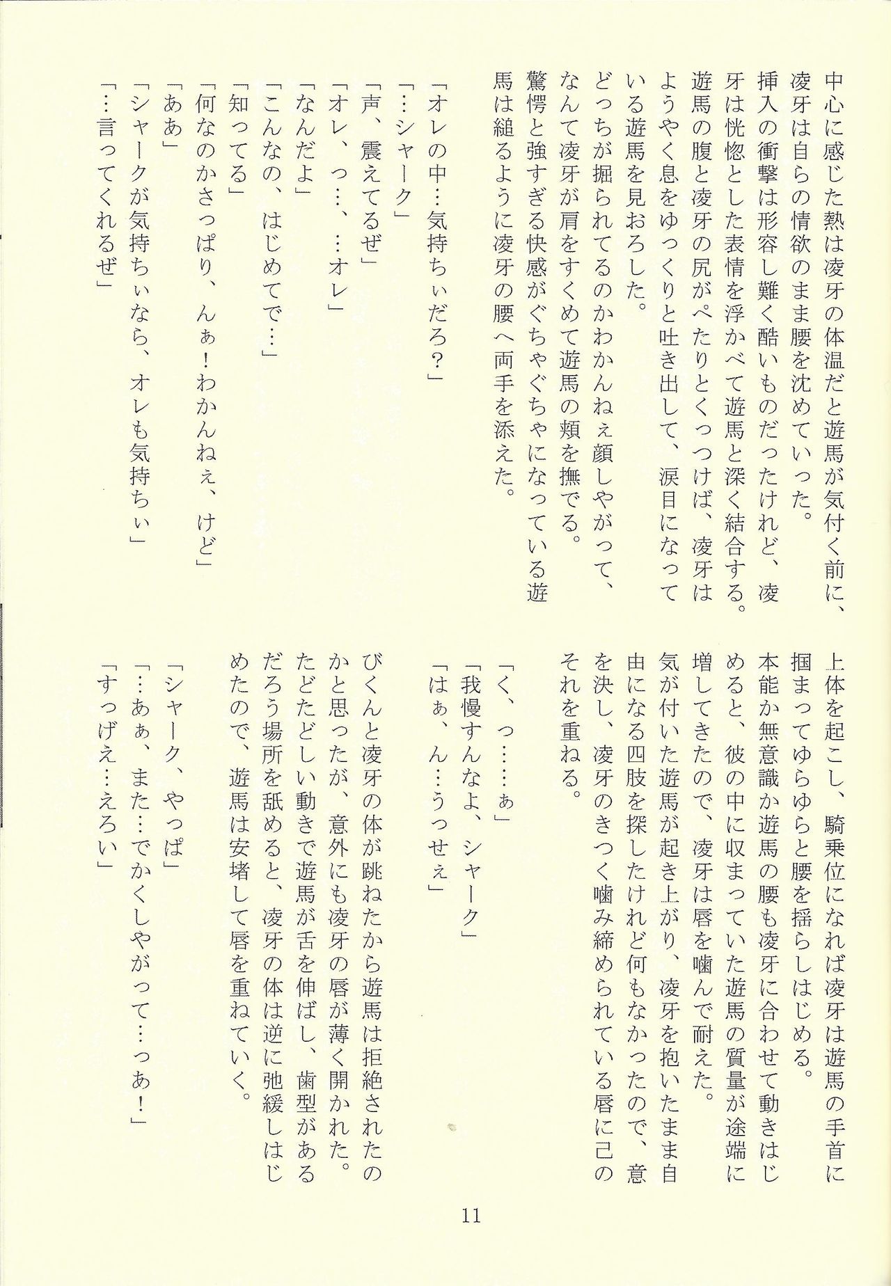 Waratte Itai kara page 10 full