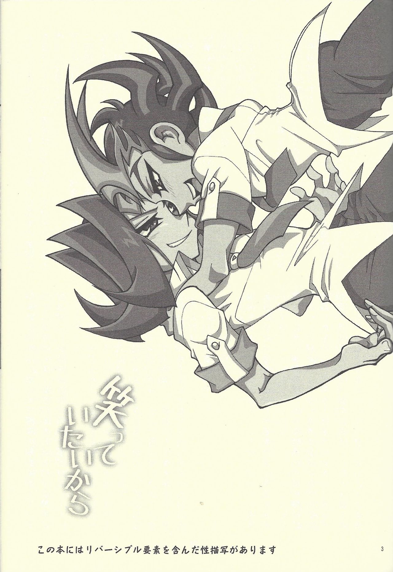 Waratte Itai kara page 2 full