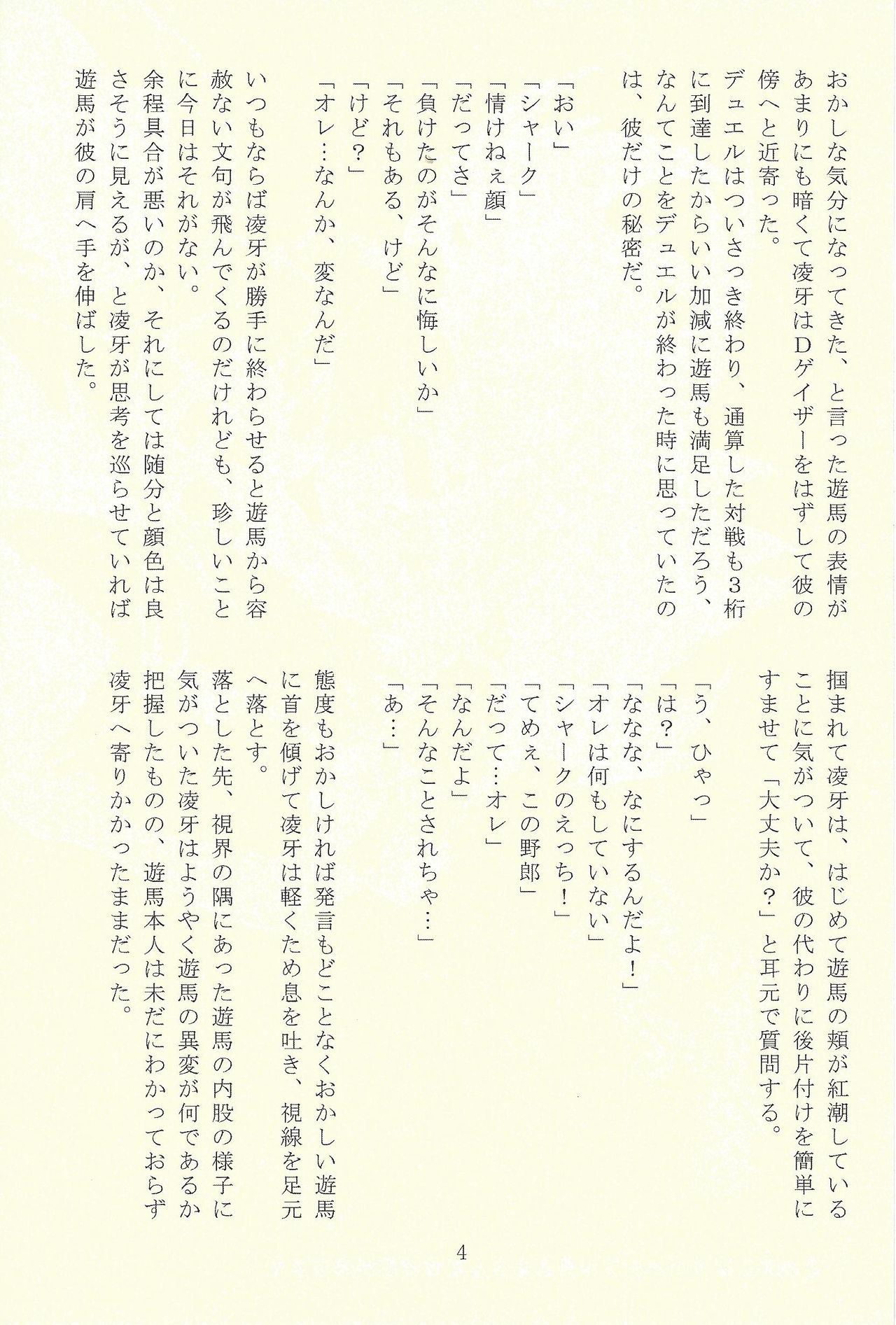 Waratte Itai kara page 3 full