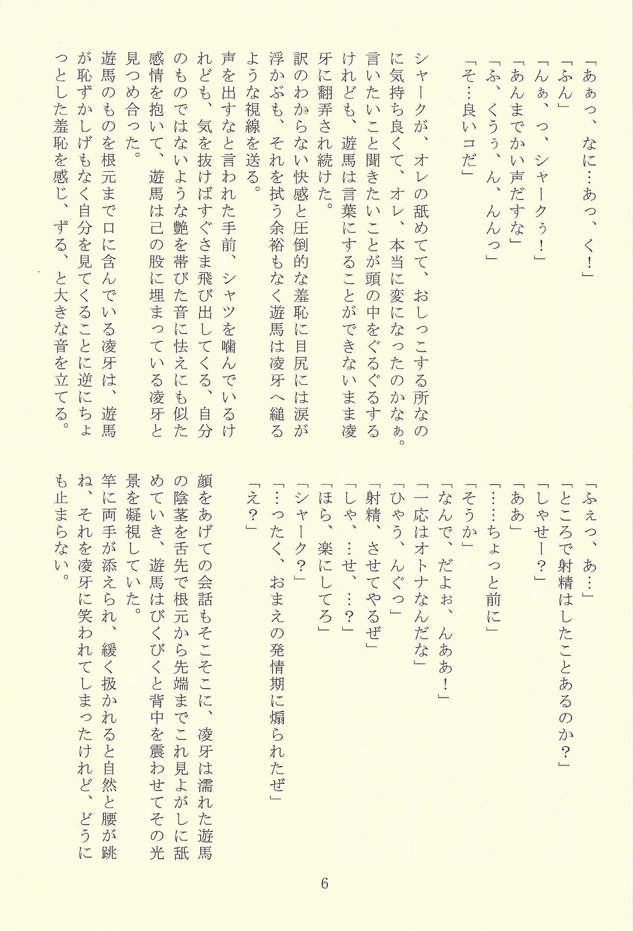 Waratte Itai kara page 5 full