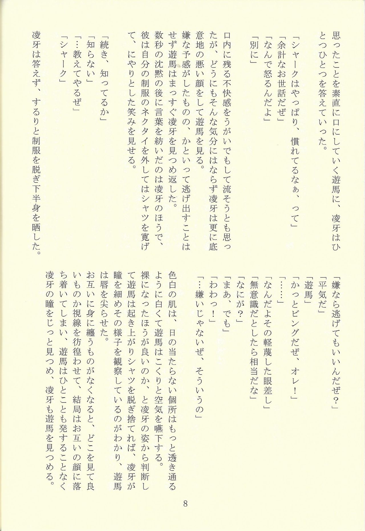 Waratte Itai kara page 7 full