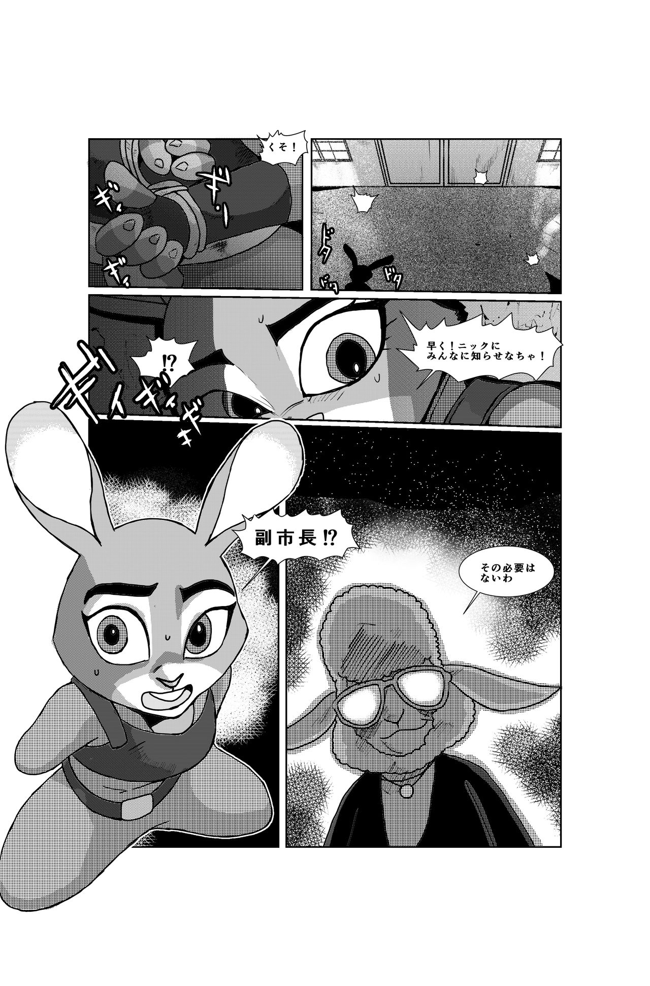 Binwan Fukei Kankin! page 2 full