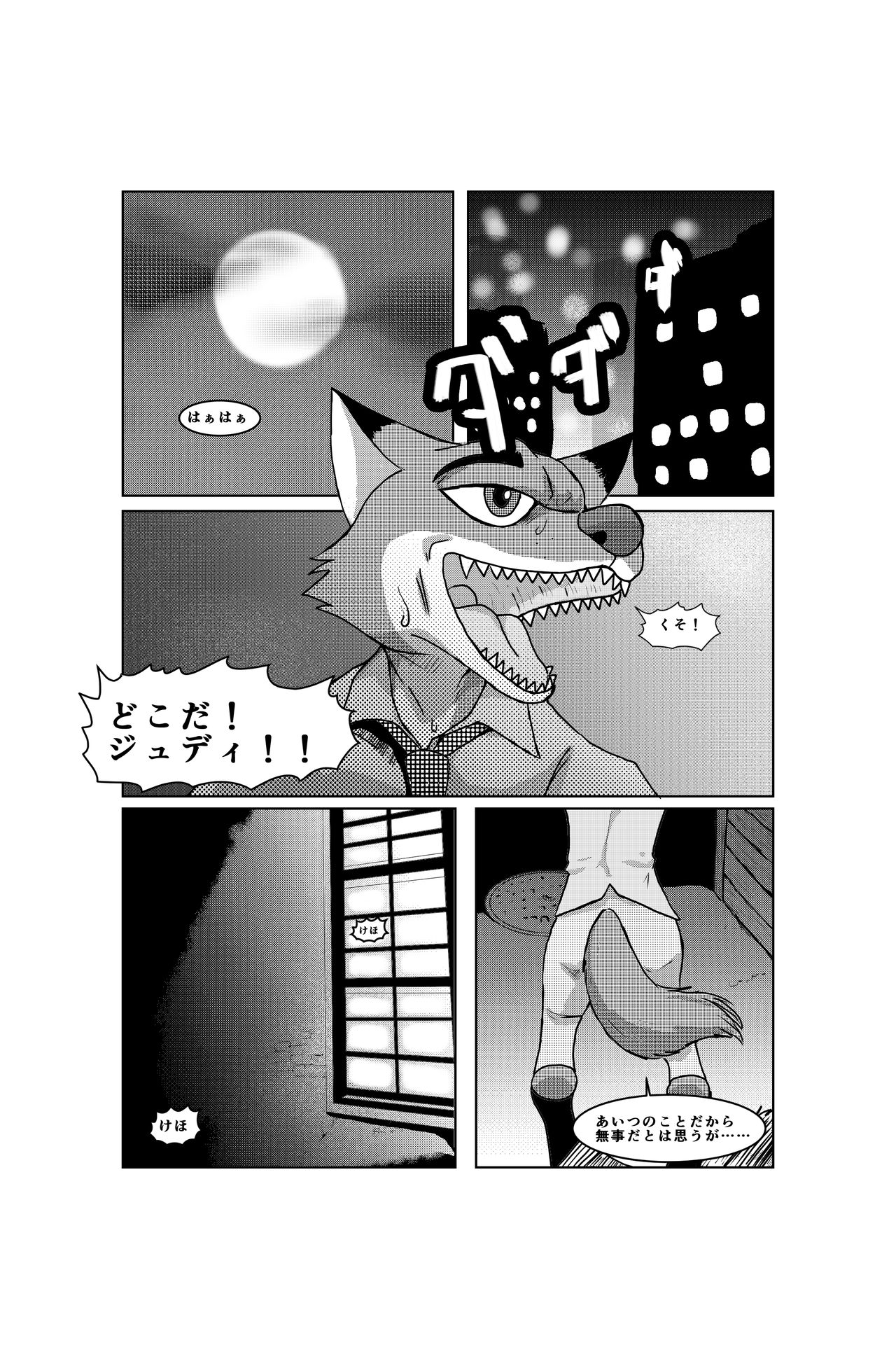 Binwan Fukei Kankin! page 6 full
