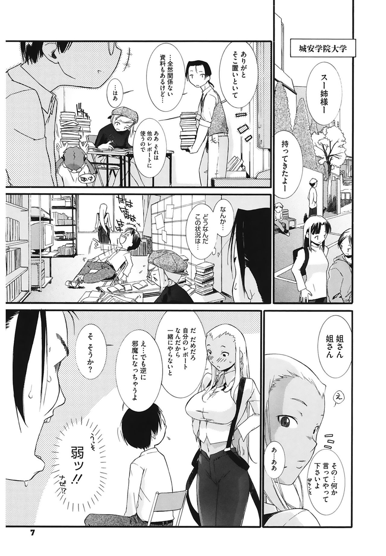 3 ANGELS SHORT Full Passion page 7 full