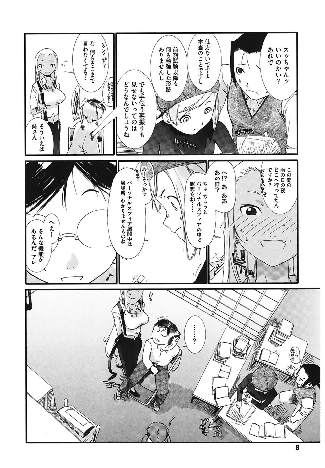 3 ANGELS SHORT Full Passion page 8 full