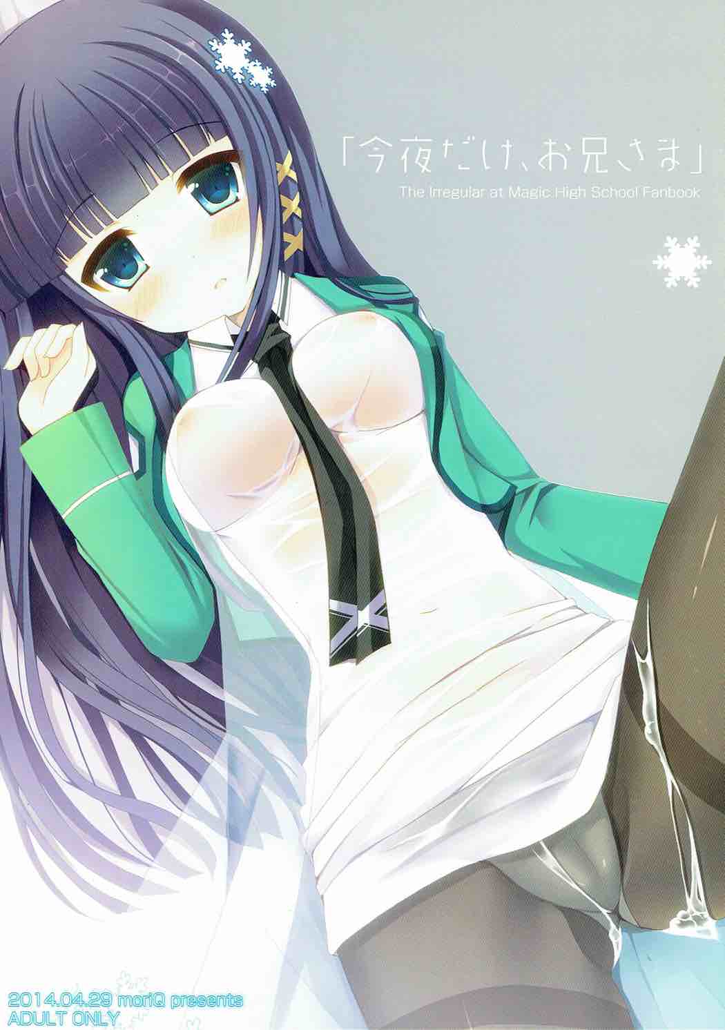 Konya dake, Onii-sama page 1 full