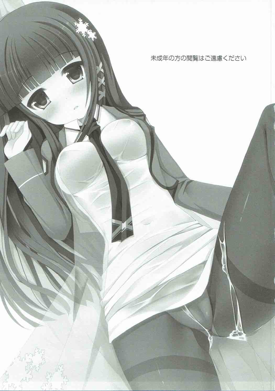 Konya dake, Onii-sama page 2 full