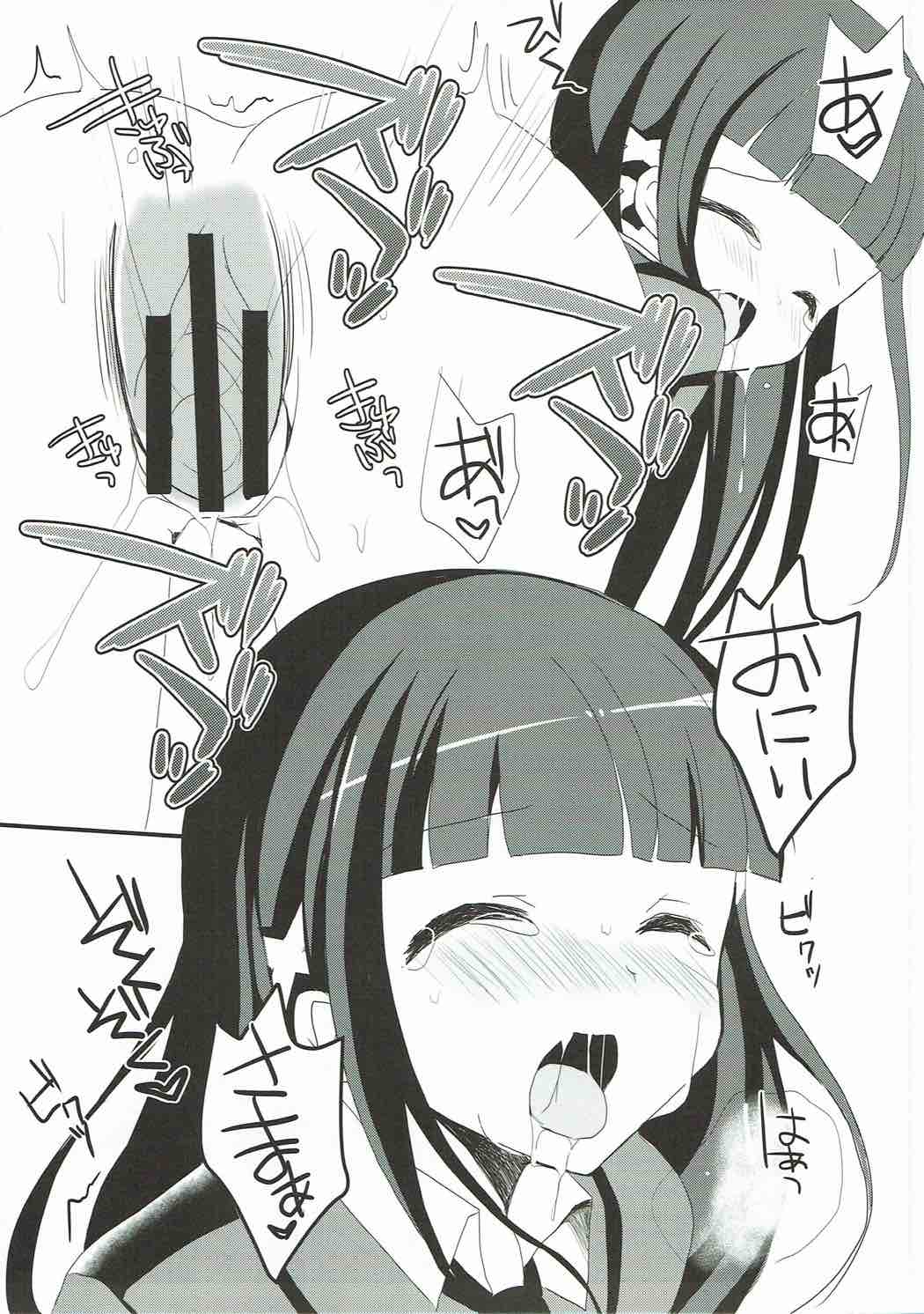 Konya dake, Onii-sama page 7 full