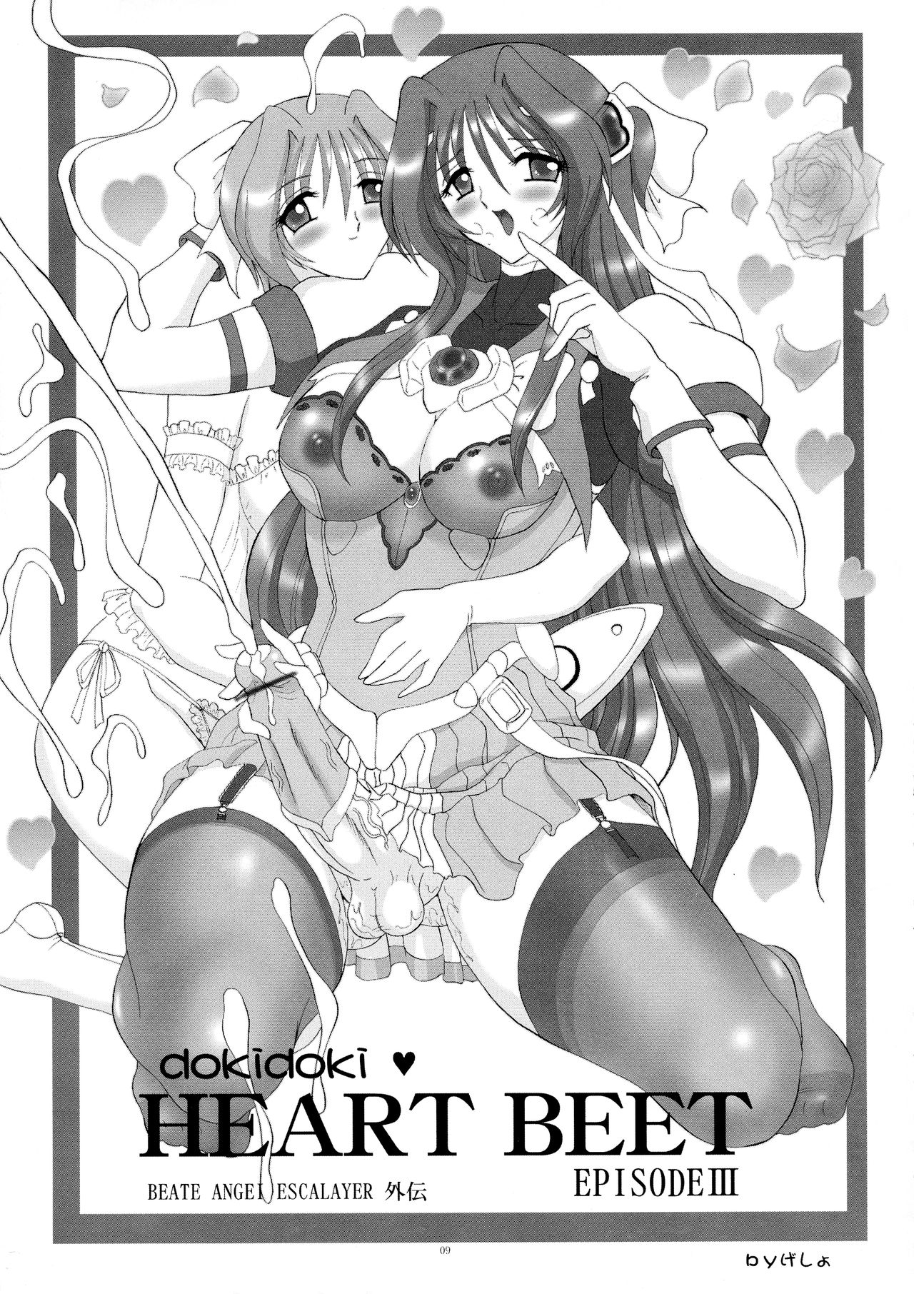 dokidoki Angel III page 9 full