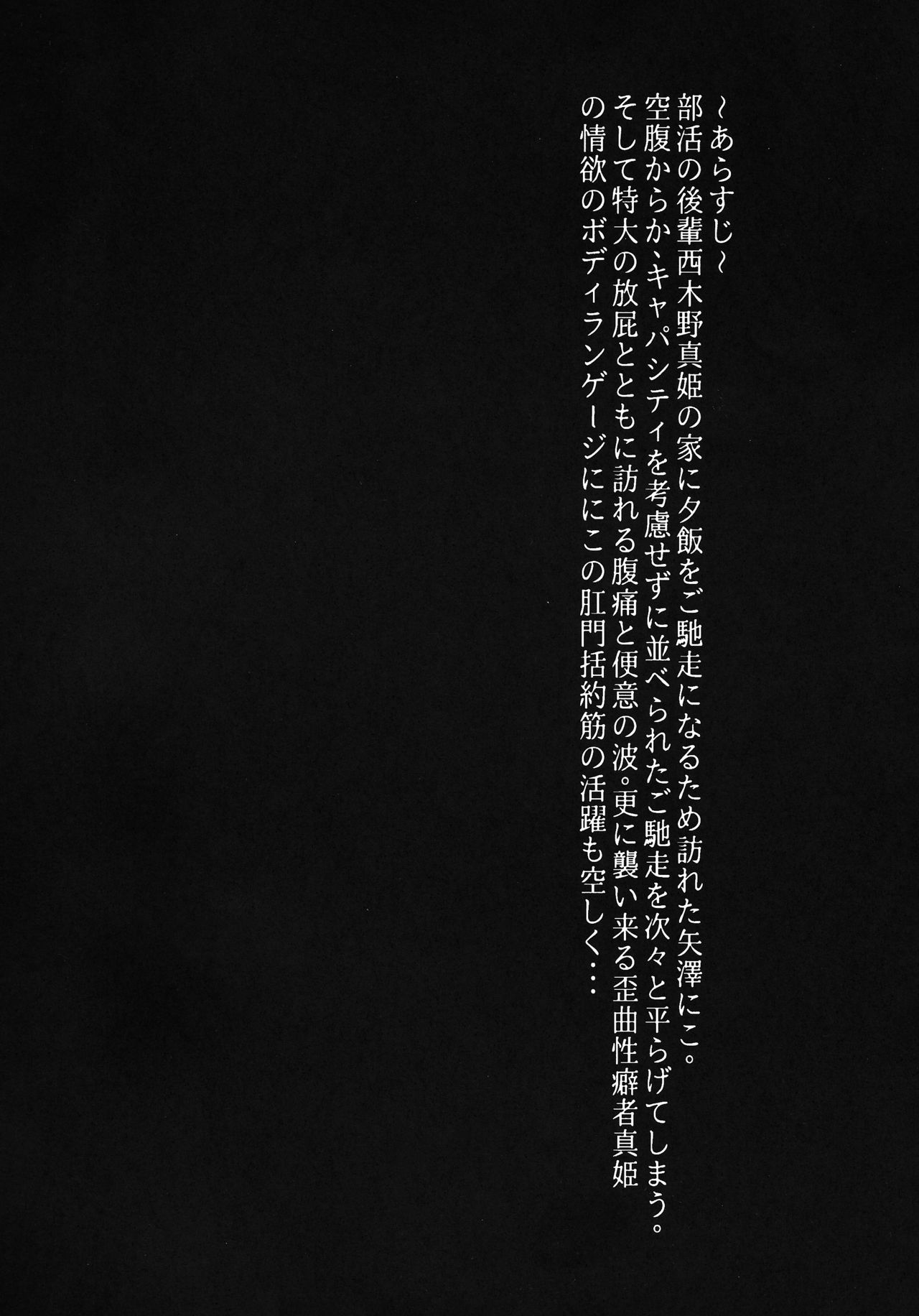 BUBI ~Oshiri kara Toku Dai no Takaramonozu ga Buriburincess Shite Yuuutsu~ page 3 full