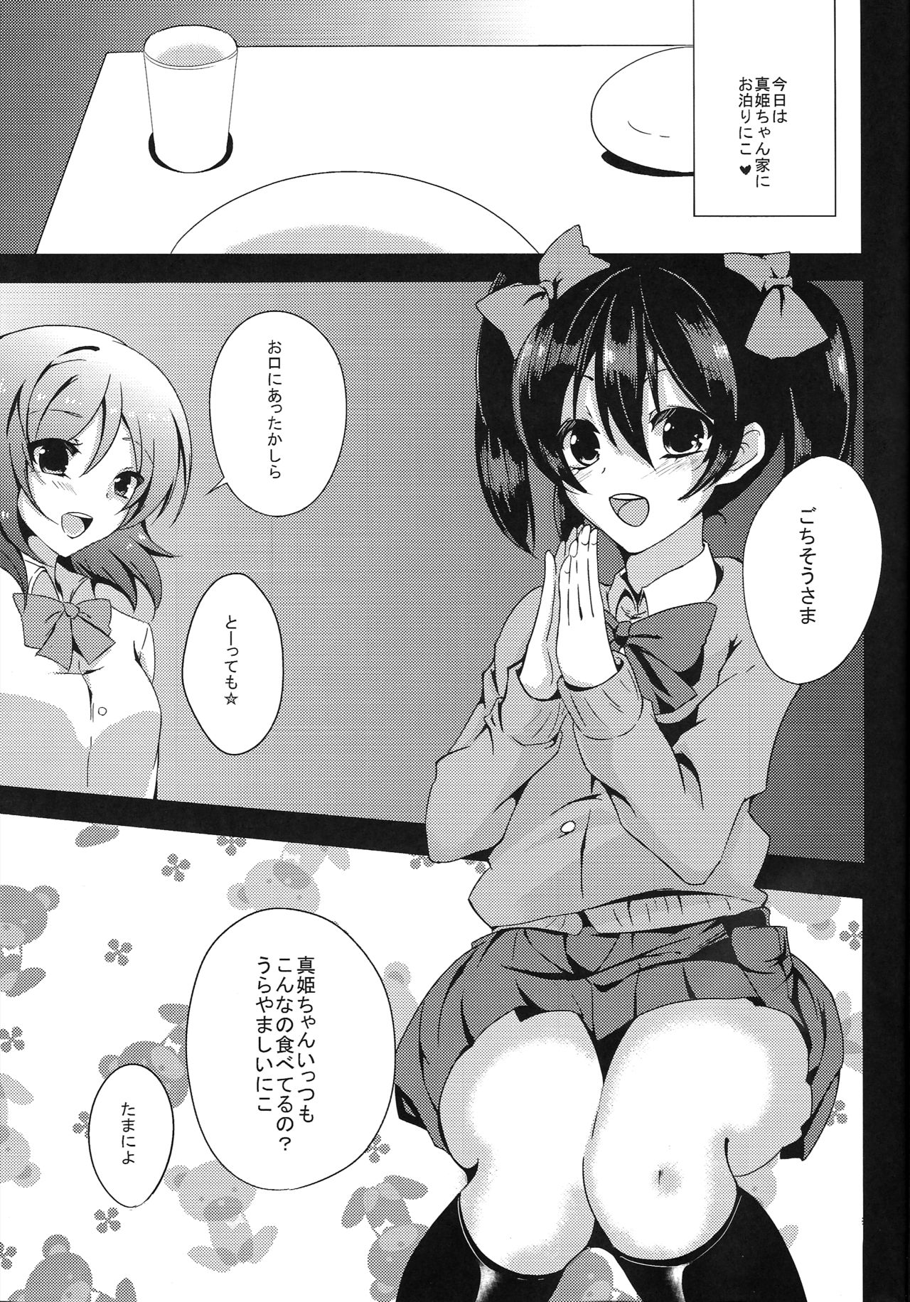 BUBI ~Oshiri kara Toku Dai no Takaramonozu ga Buriburincess Shite Yuuutsu~ page 4 full