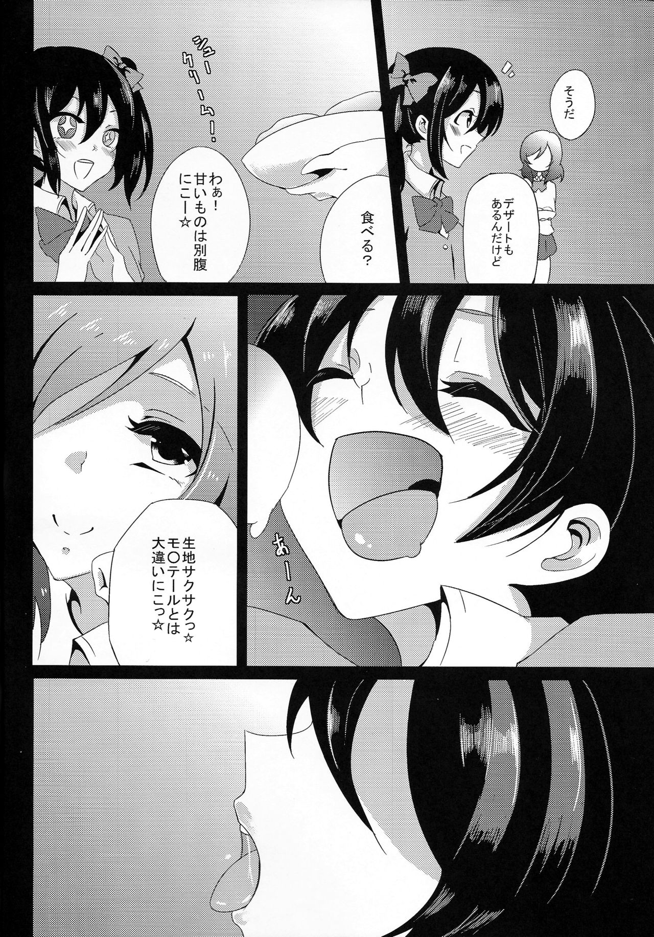 BUBI ~Oshiri kara Toku Dai no Takaramonozu ga Buriburincess Shite Yuuutsu~ page 5 full