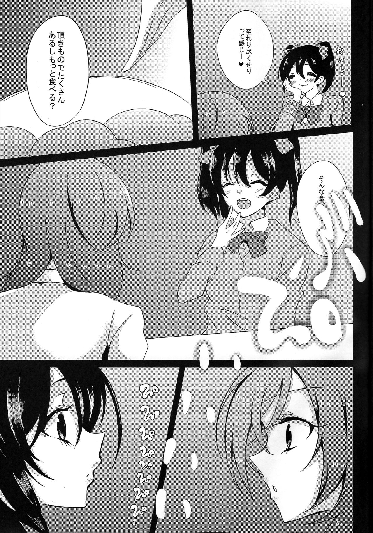 BUBI ~Oshiri kara Toku Dai no Takaramonozu ga Buriburincess Shite Yuuutsu~ page 6 full