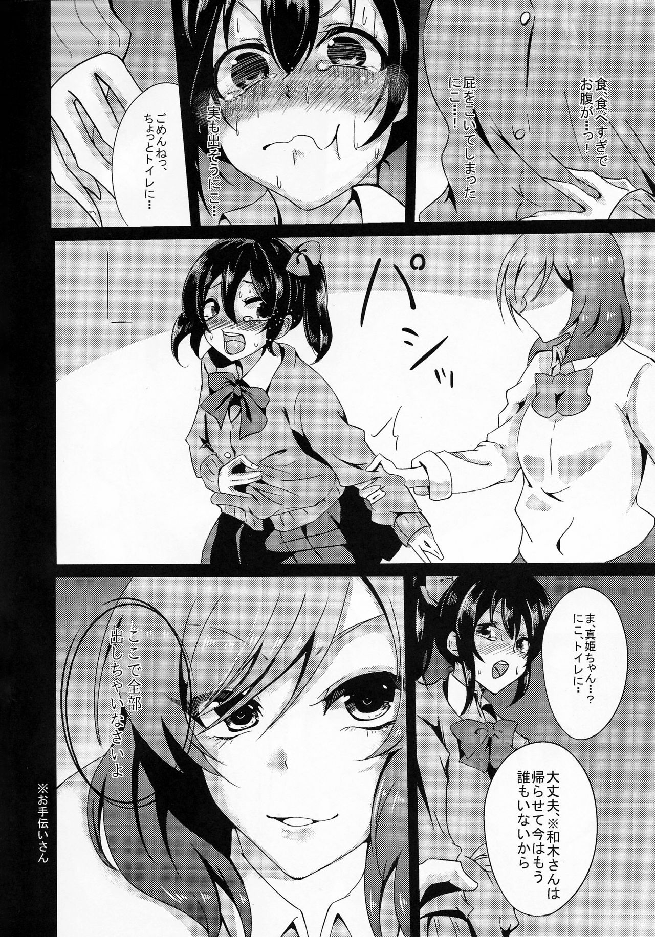BUBI ~Oshiri kara Toku Dai no Takaramonozu ga Buriburincess Shite Yuuutsu~ page 7 full