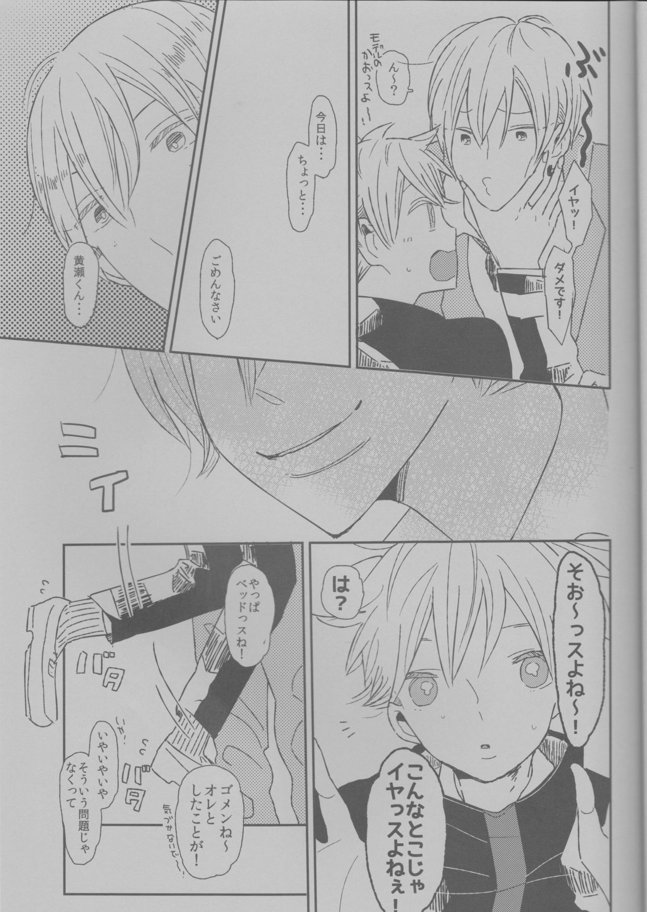 Ikinari Onnanoko Seikatsu page 10 full