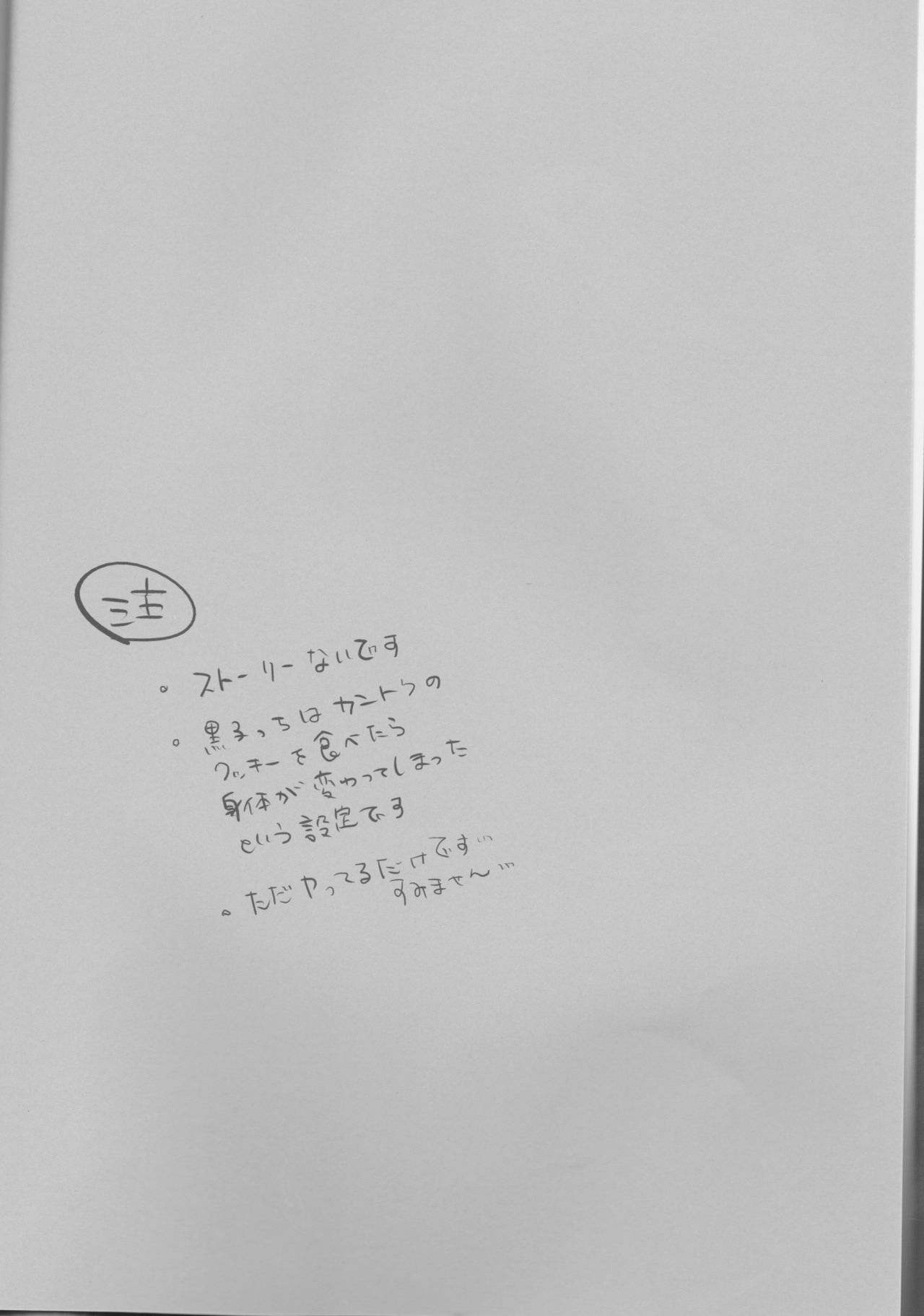 Ikinari Onnanoko Seikatsu page 3 full