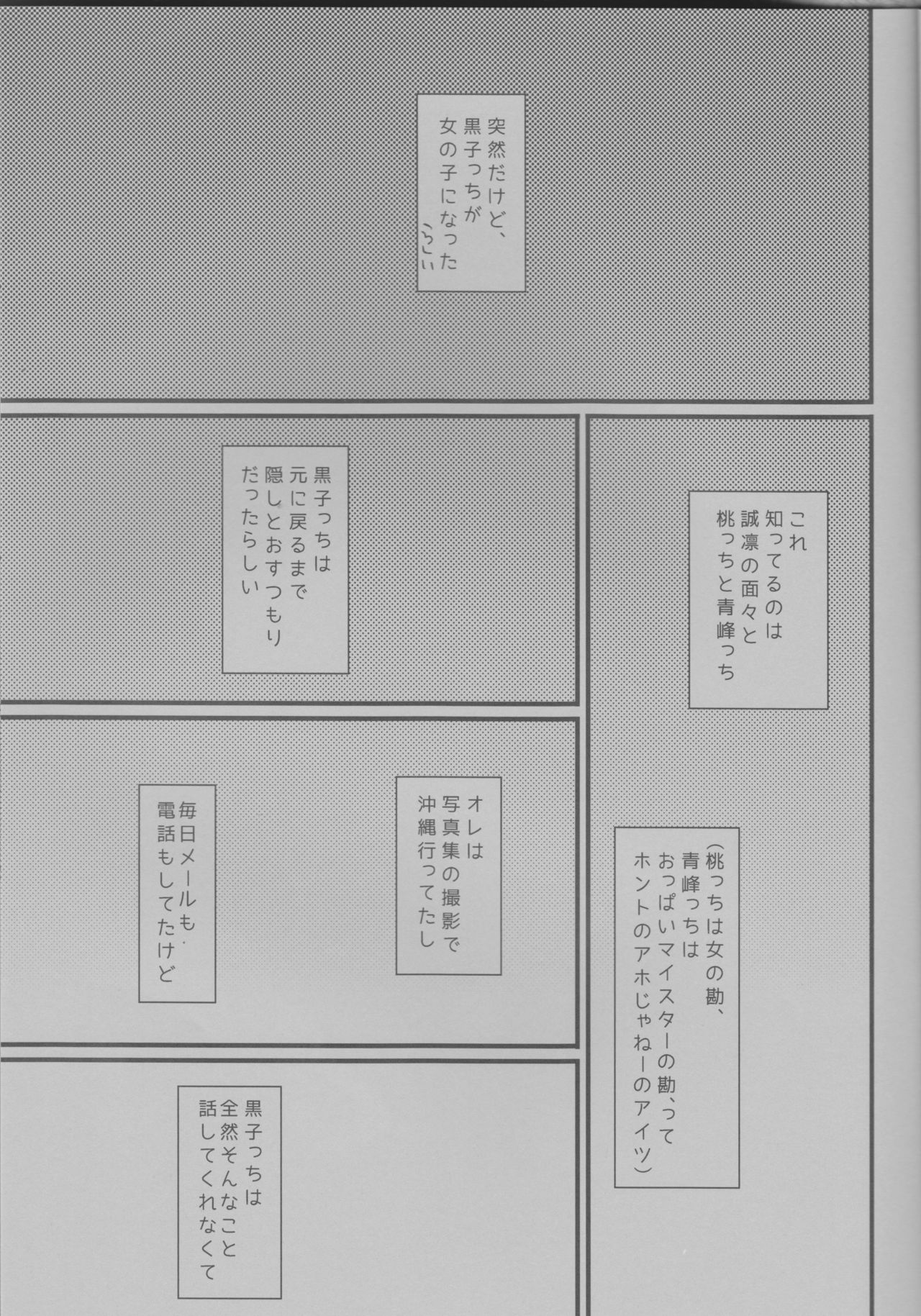 Ikinari Onnanoko Seikatsu page 4 full