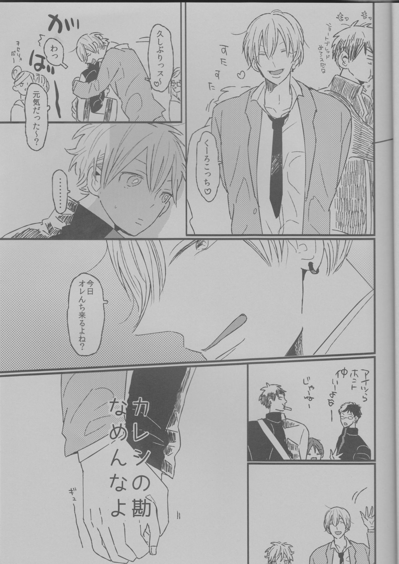 Ikinari Onnanoko Seikatsu page 6 full