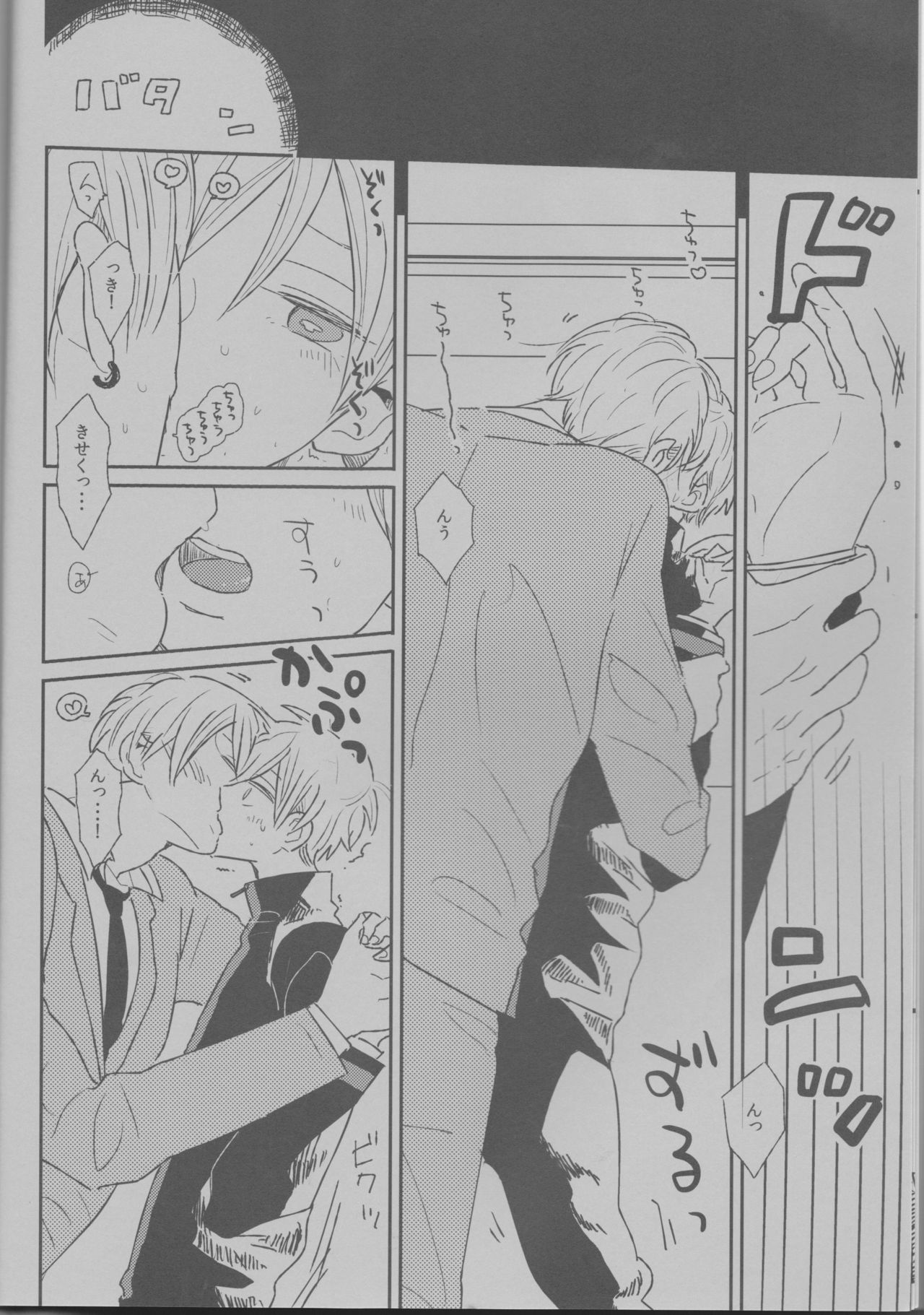 Ikinari Onnanoko Seikatsu page 7 full