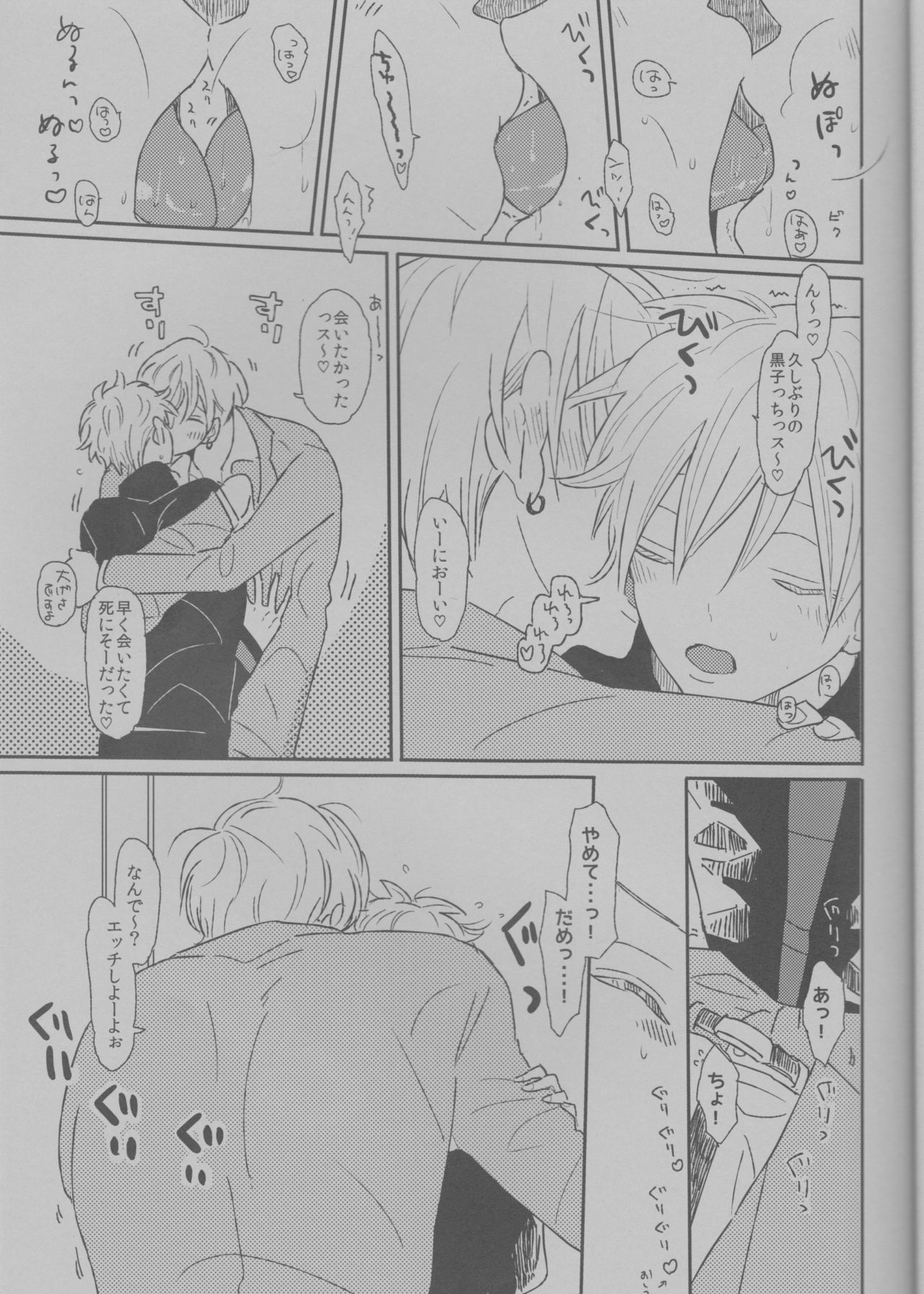 Ikinari Onnanoko Seikatsu page 8 full