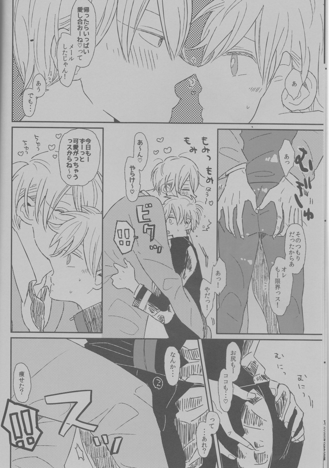 Ikinari Onnanoko Seikatsu page 9 full