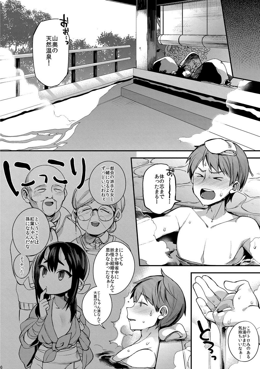 Oni no Oyako wa Hito no Osu to Kozukuri ga Shitai ~Haha Hen~ page 7 full