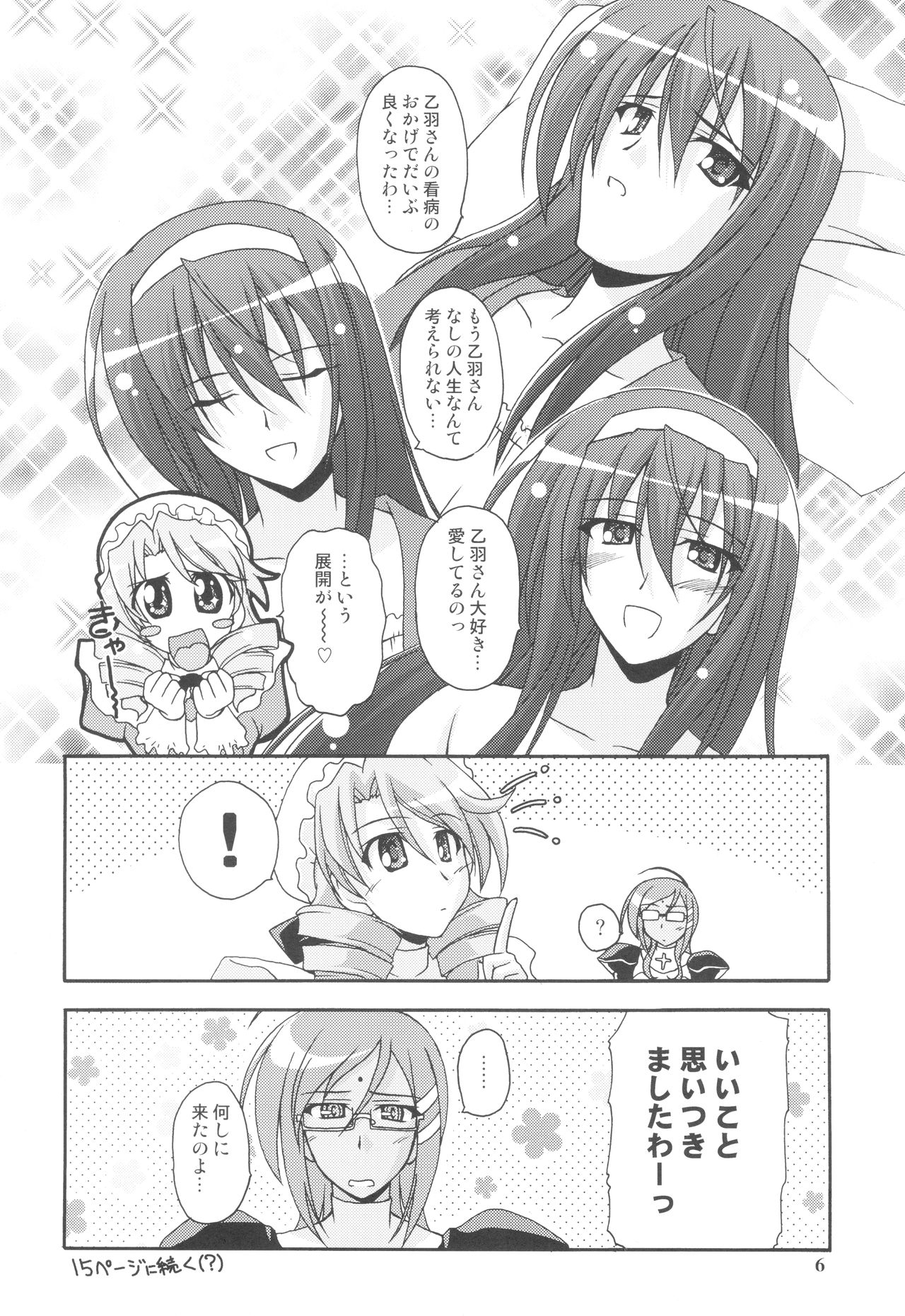 Kaminaki Tsukiyo no Gensoukyoku Daini Gakushou page 6 full